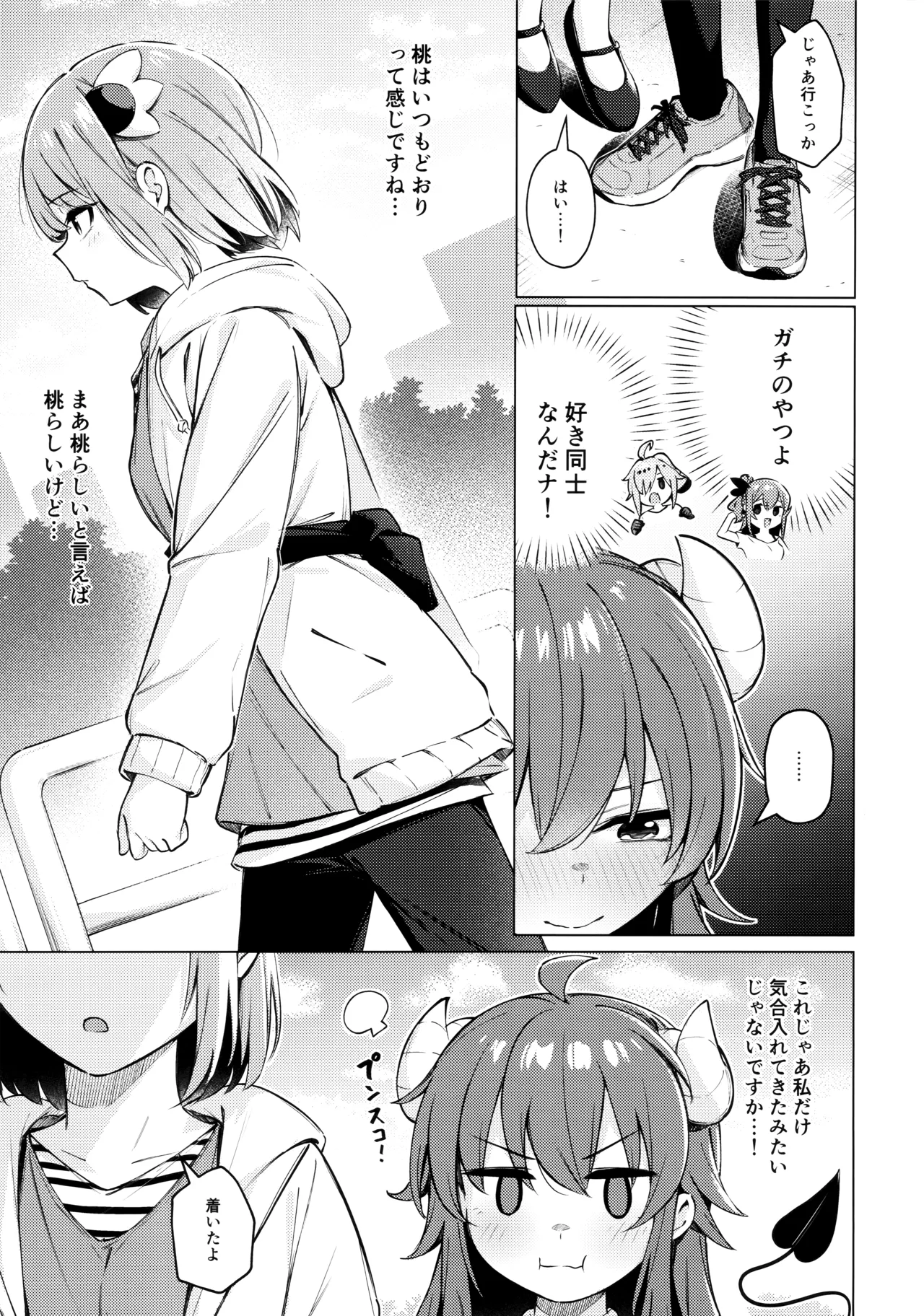 シャドウミスアンダ一スタンド優子 - page9