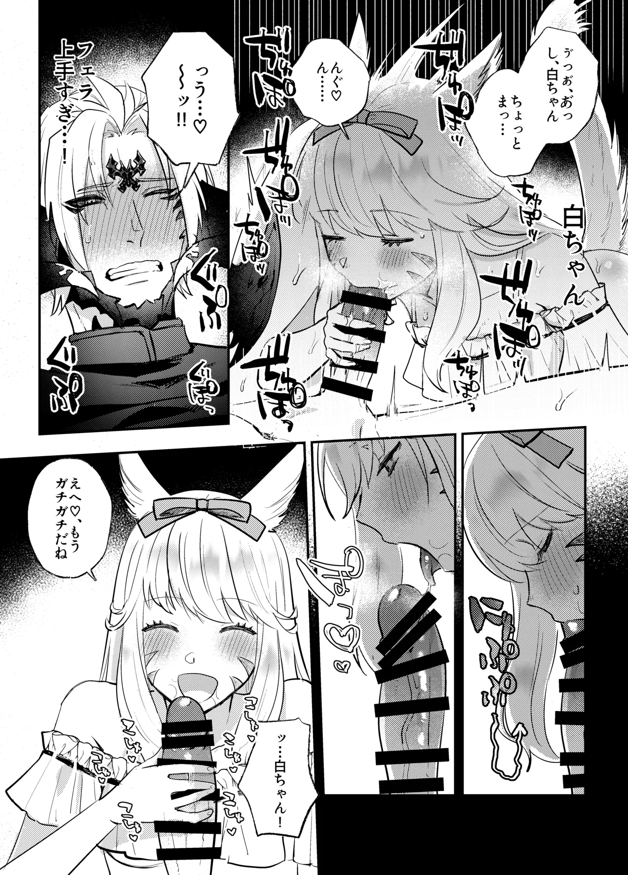ふたなりチンポ討滅戦 - page10