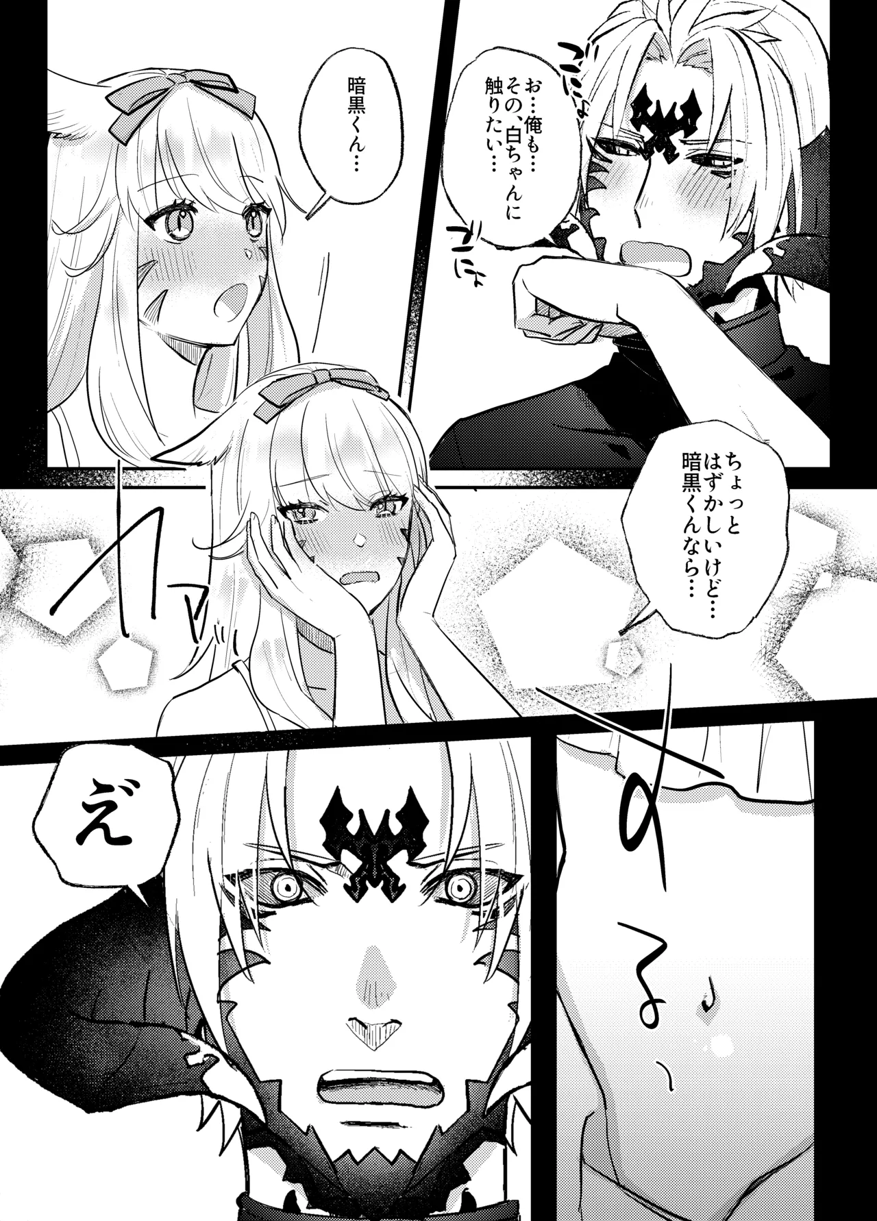 ふたなりチンポ討滅戦 - page11