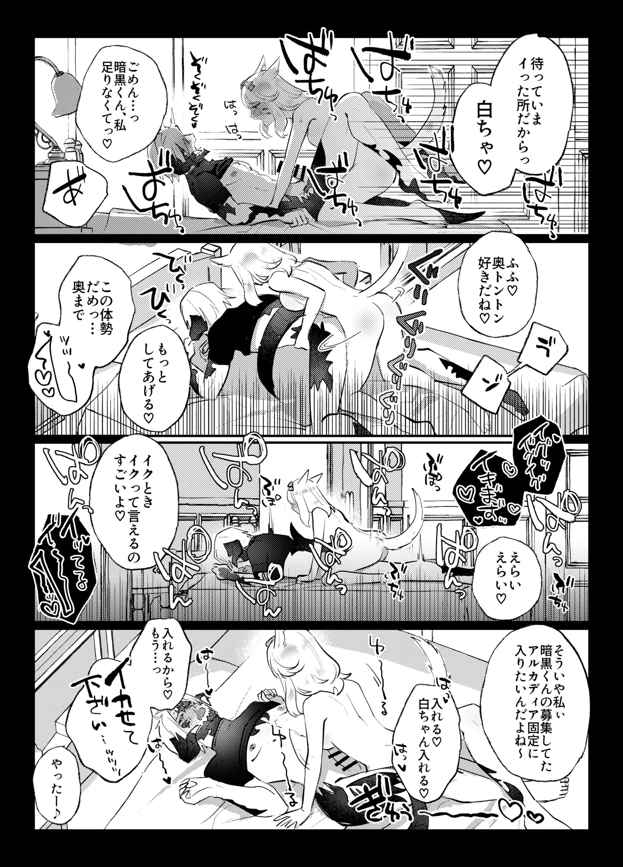 ふたなりチンポ討滅戦 - page23