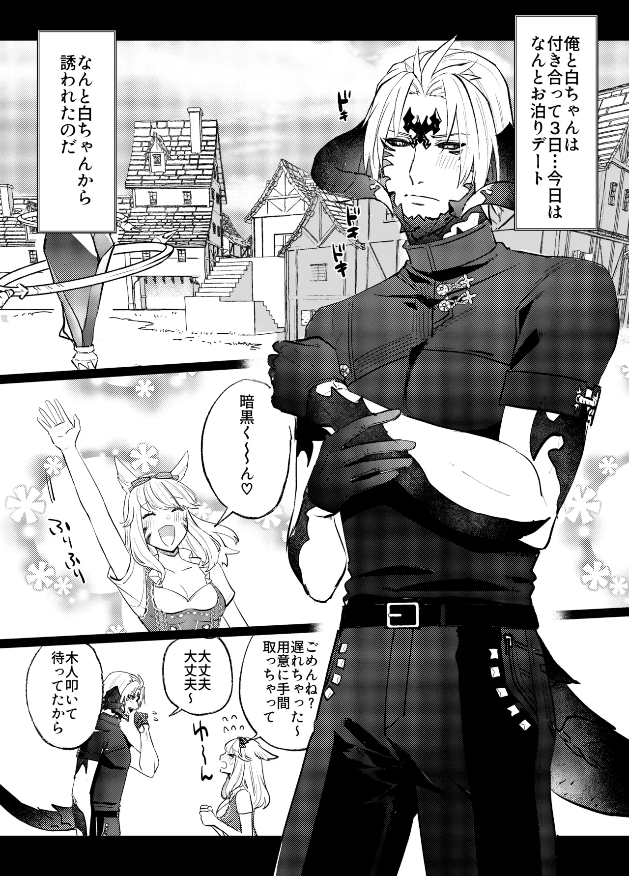 ふたなりチンポ討滅戦 - page5