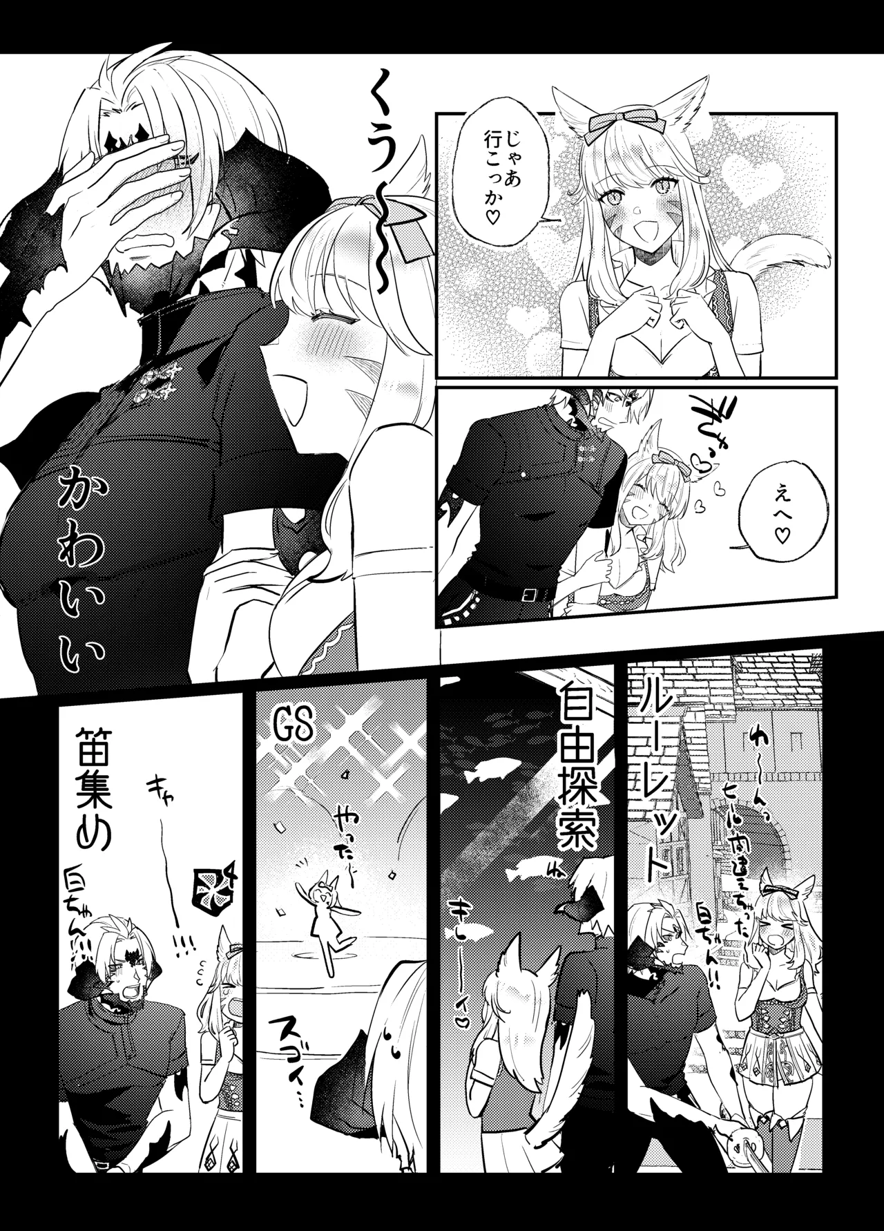 ふたなりチンポ討滅戦 - page6