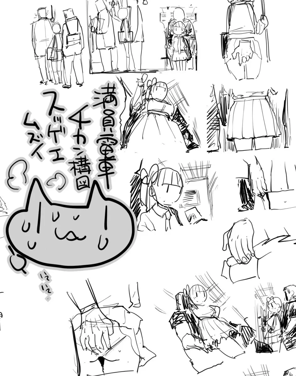 キメツ学園外伝 カナヲの痴漢 - page10