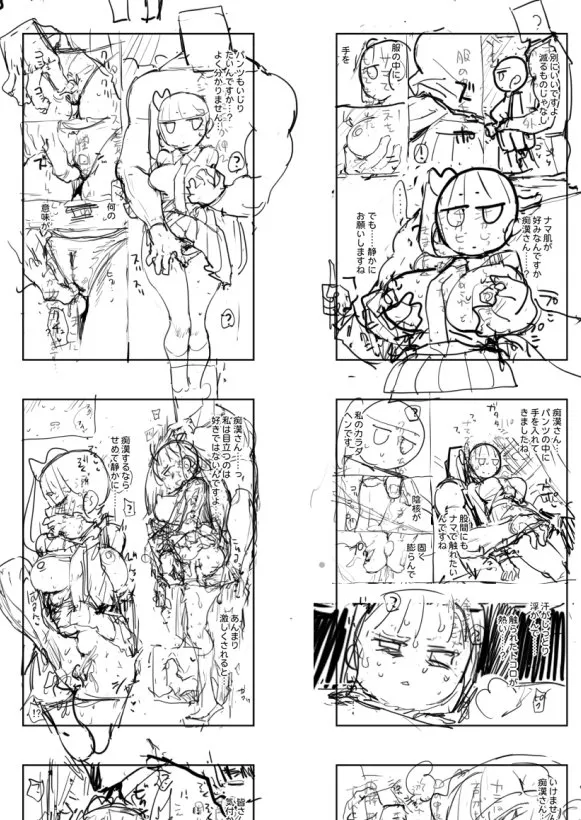 キメツ学園外伝 カナヲの痴漢 - page11