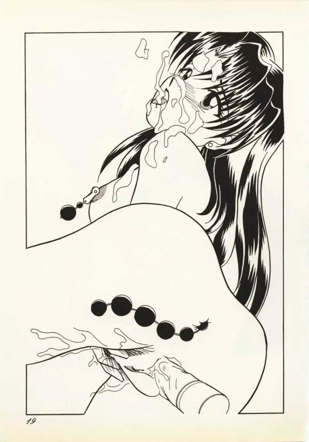 残酷な天使 - page18