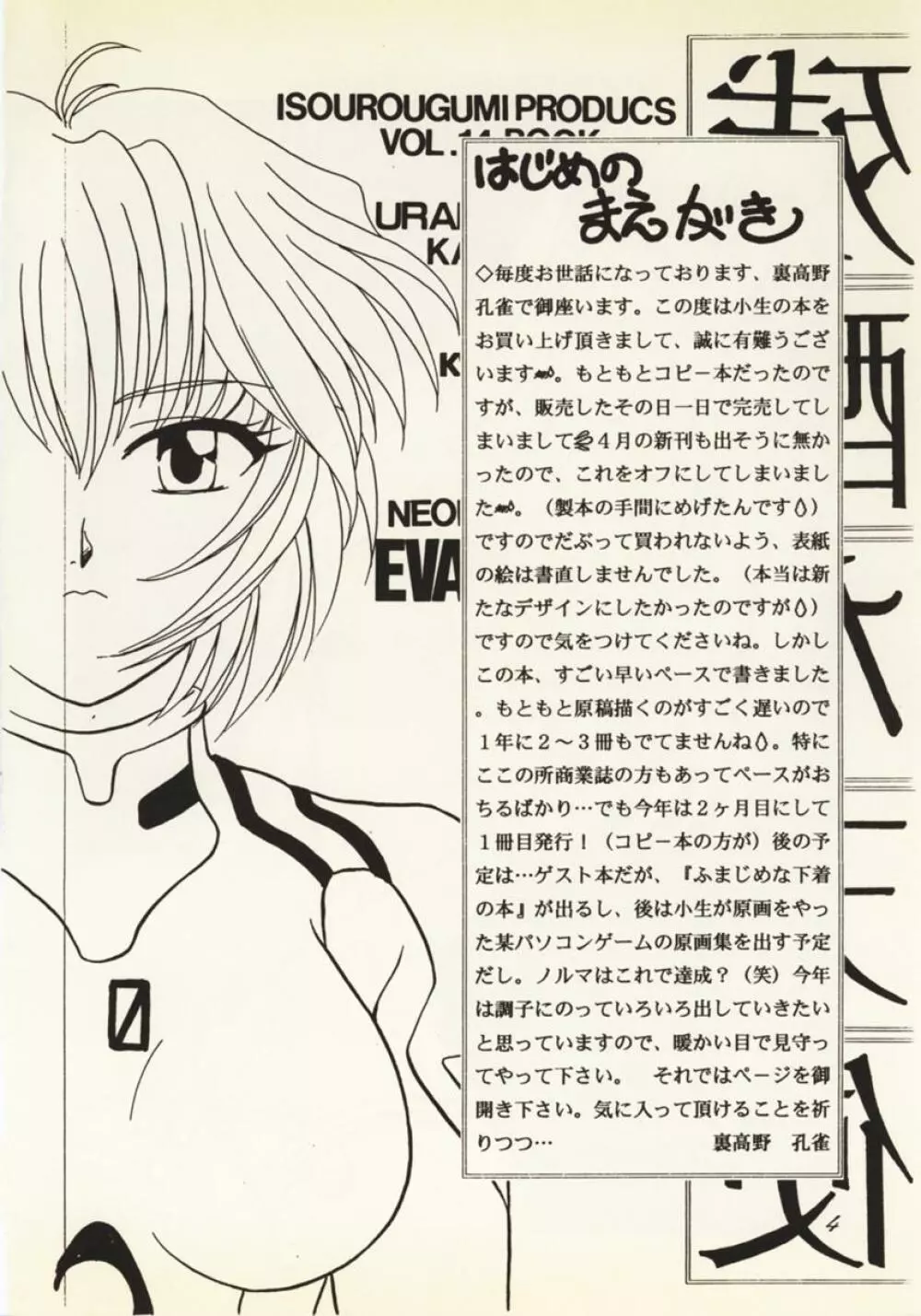 残酷な天使 - page3
