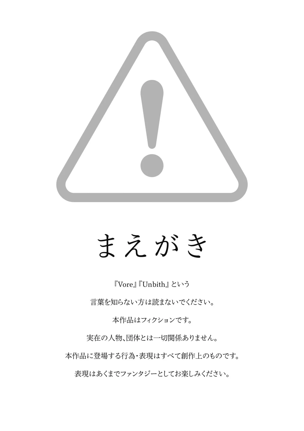 呑日和 -NOMIBIYORI- 「マキ編」 [日本語、英語] - page2