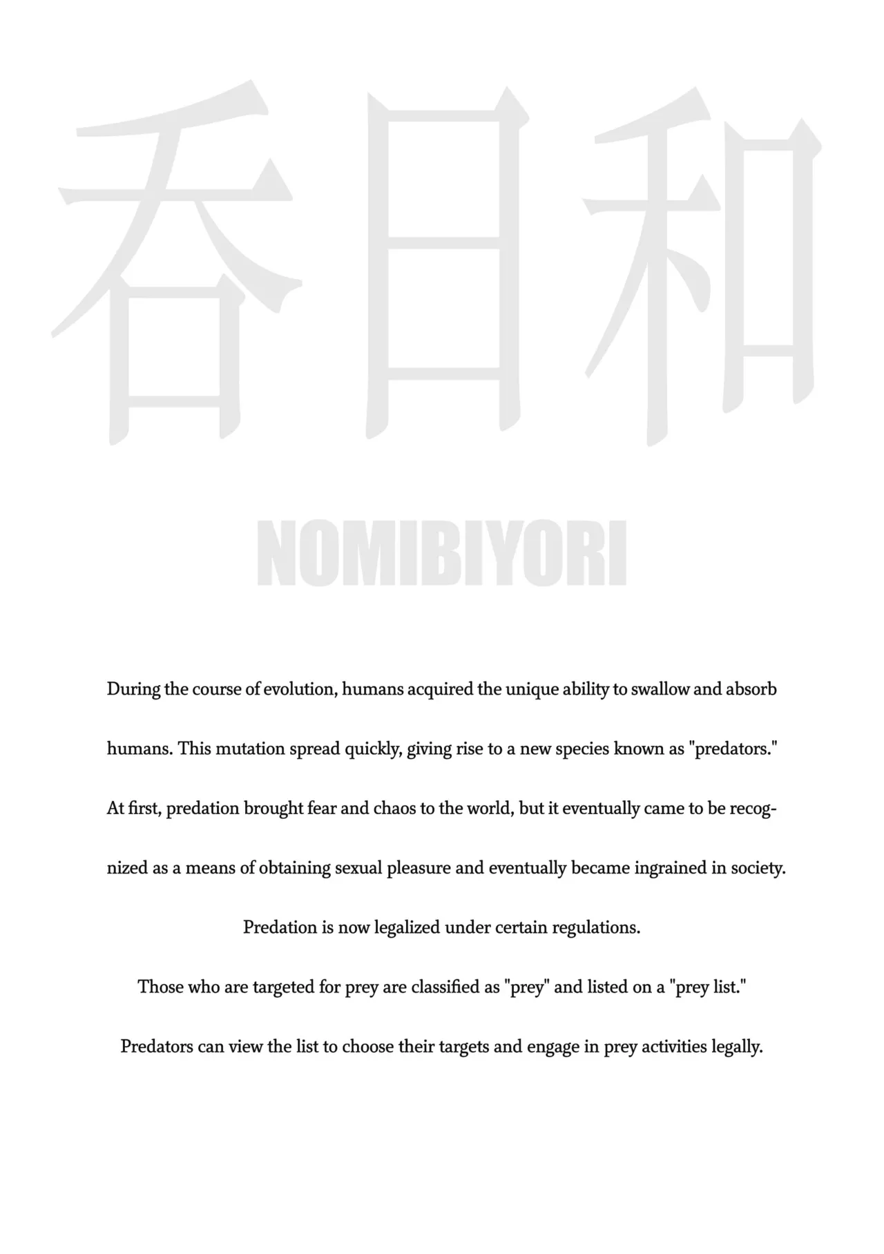 呑日和 -NOMIBIYORI- 「マキ編」 [日本語、英語] - page22