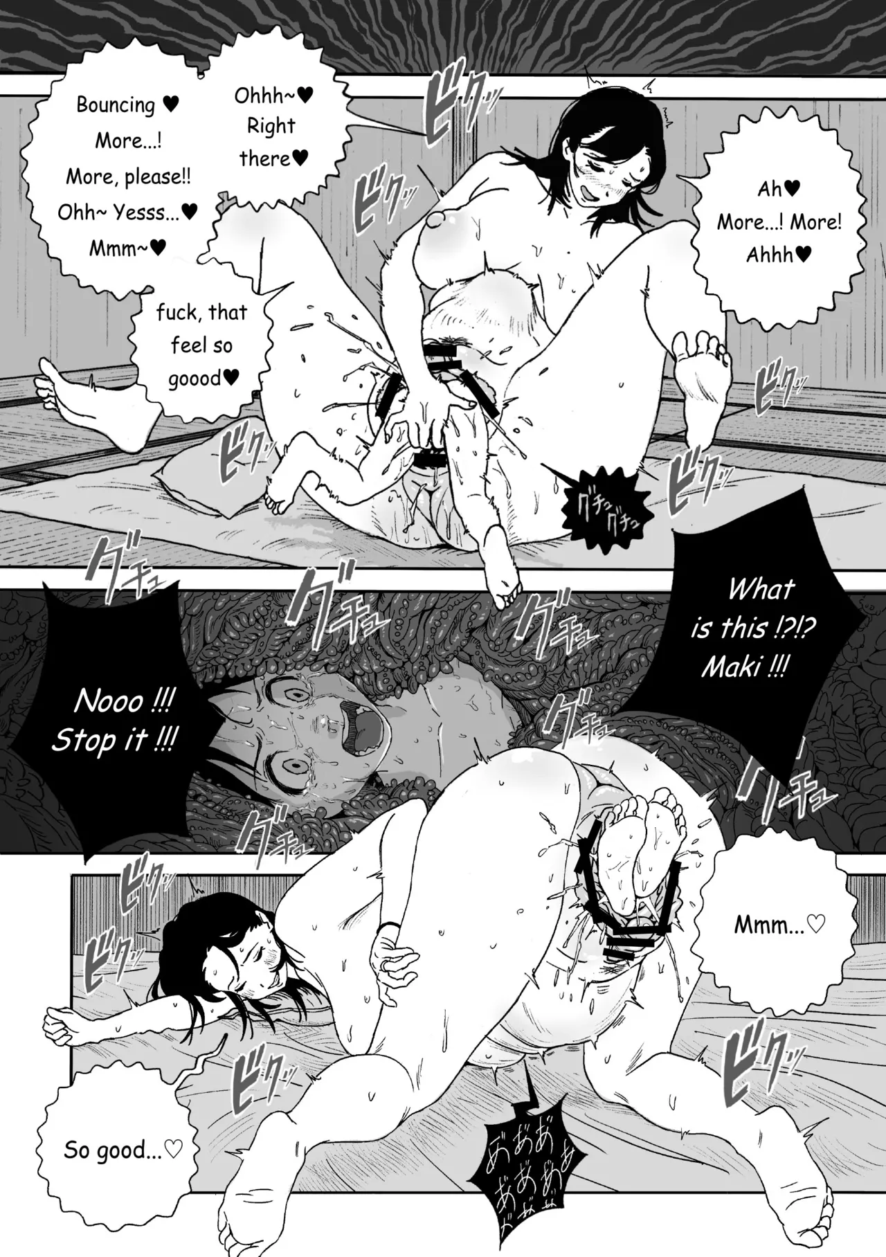 呑日和 -NOMIBIYORI- 「マキ編」 [日本語、英語] - page33