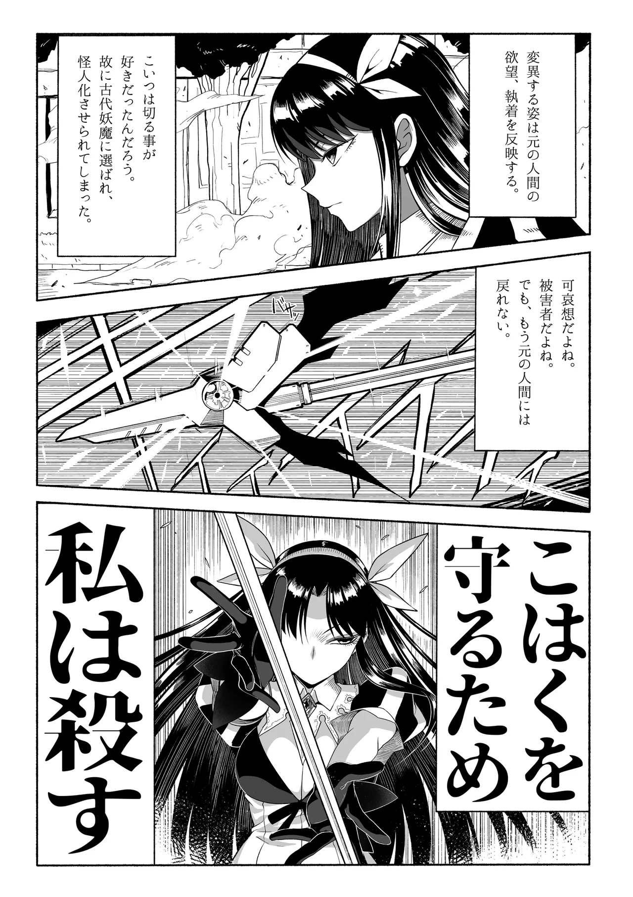 支配する言葉4 魔法少女強制発情 - page13