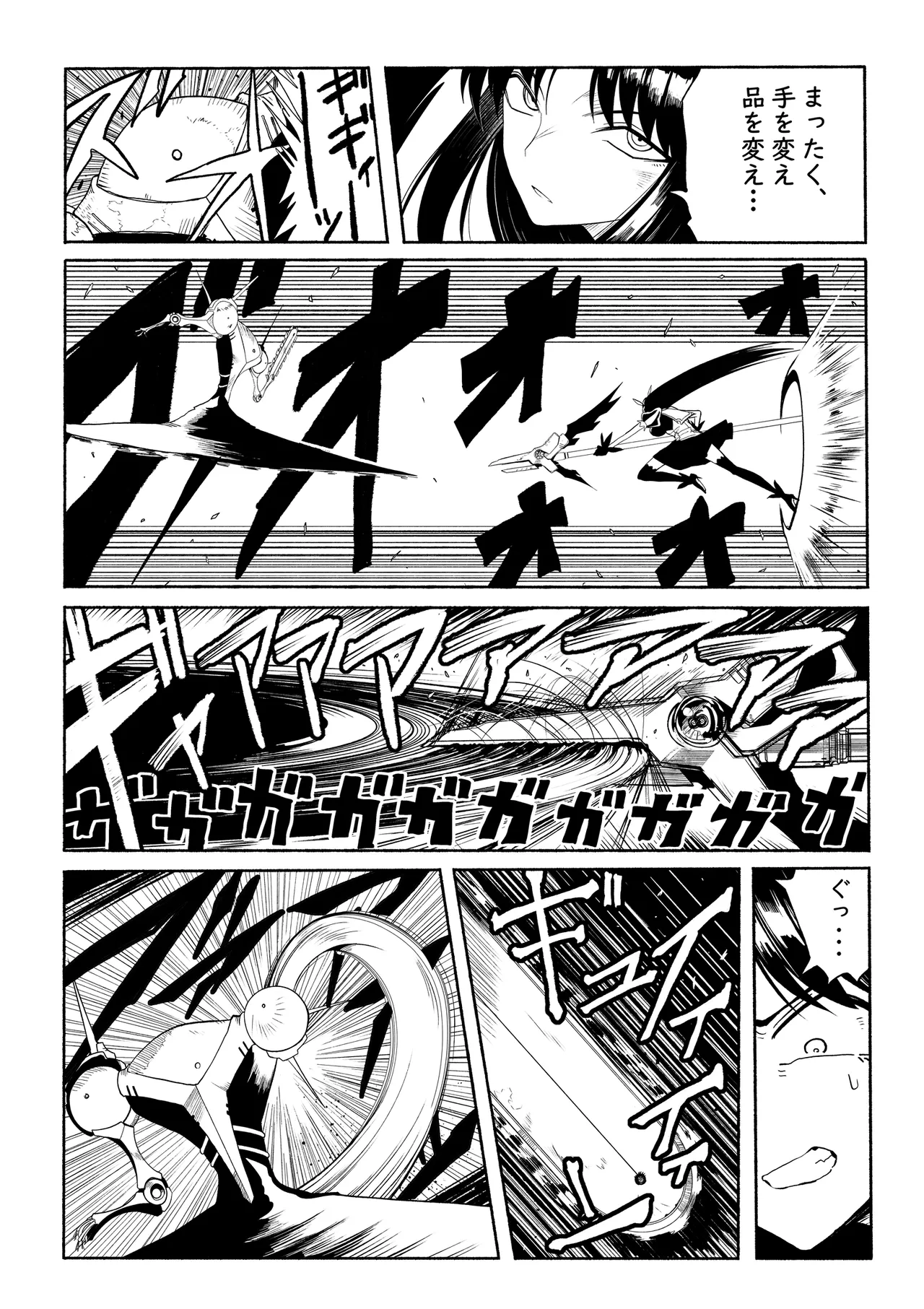 支配する言葉4 魔法少女強制発情 - page15