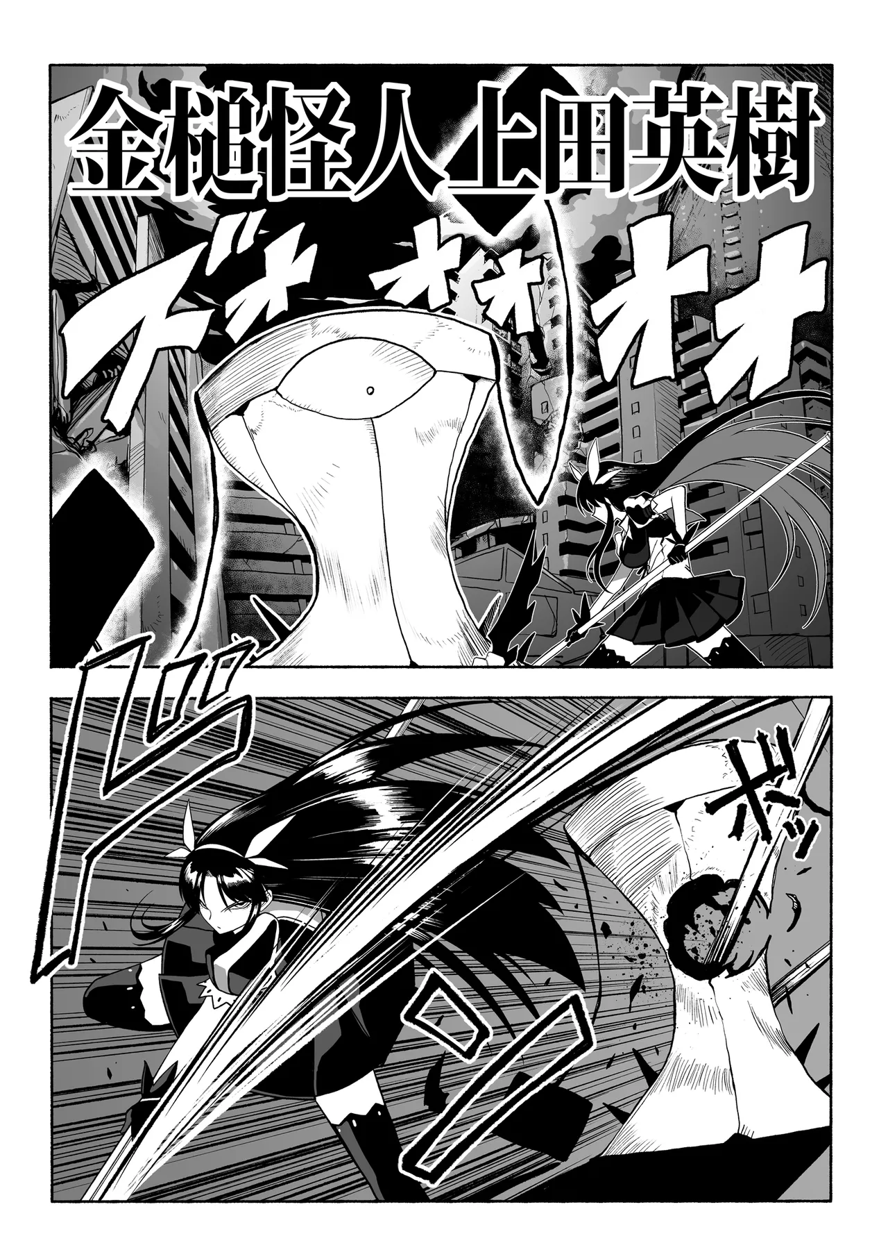 支配する言葉4 魔法少女強制発情 - page22