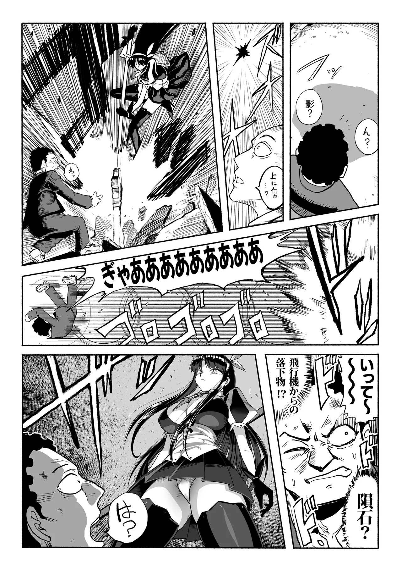 支配する言葉4 魔法少女強制発情 - page25