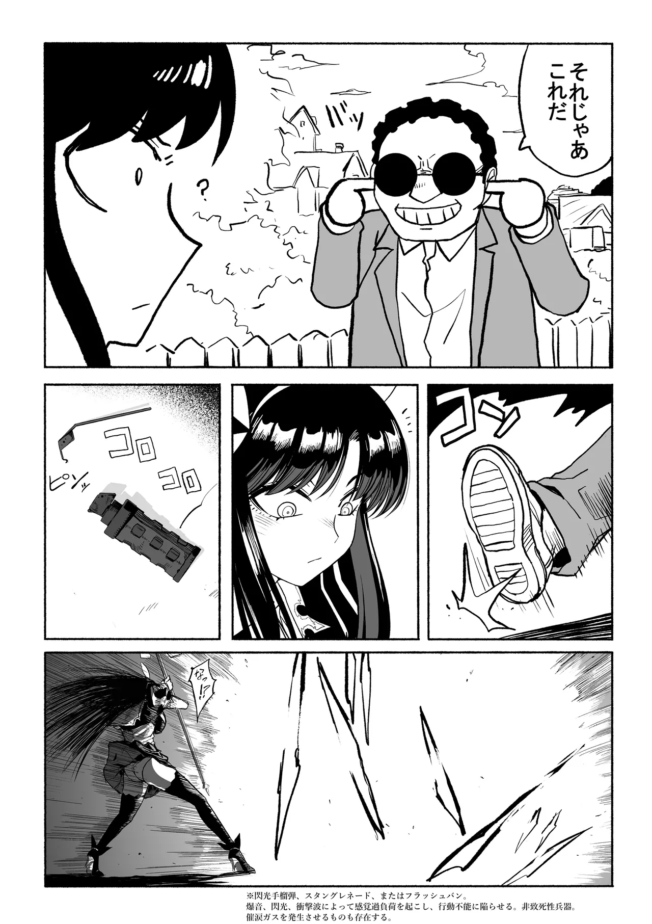 支配する言葉4 魔法少女強制発情 - page29