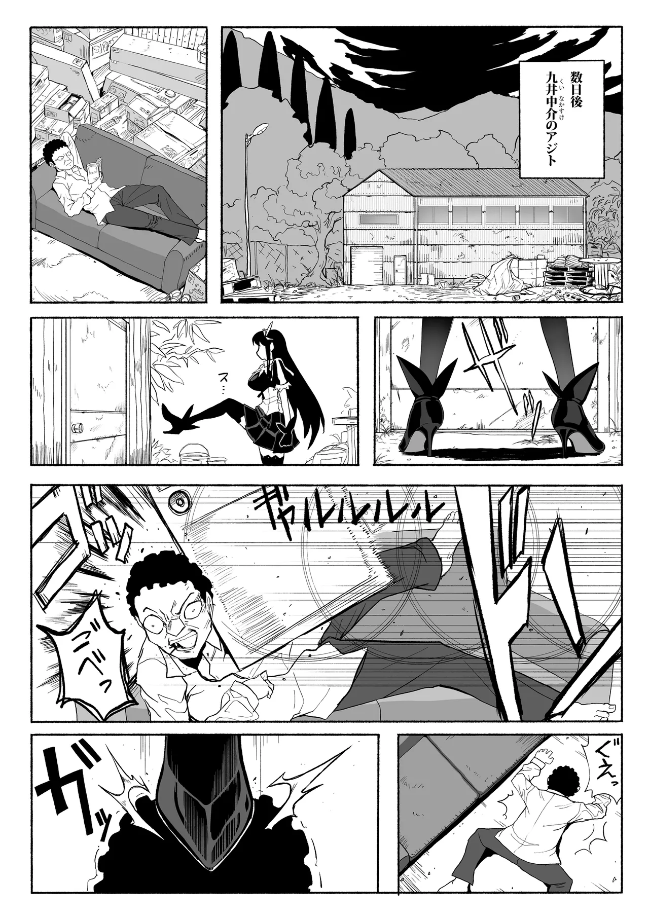 支配する言葉4 魔法少女強制発情 - page33