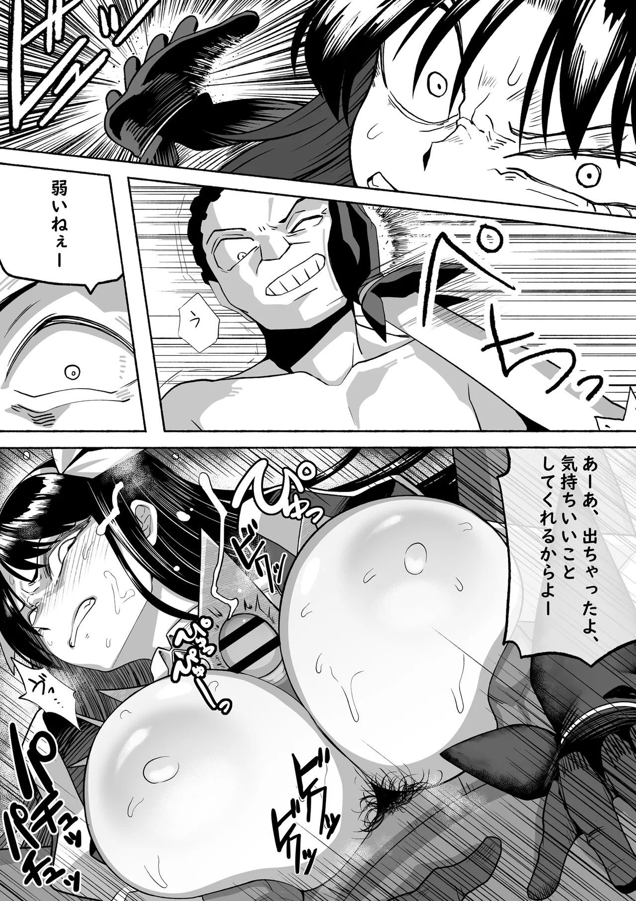 支配する言葉4 魔法少女強制発情 - page39