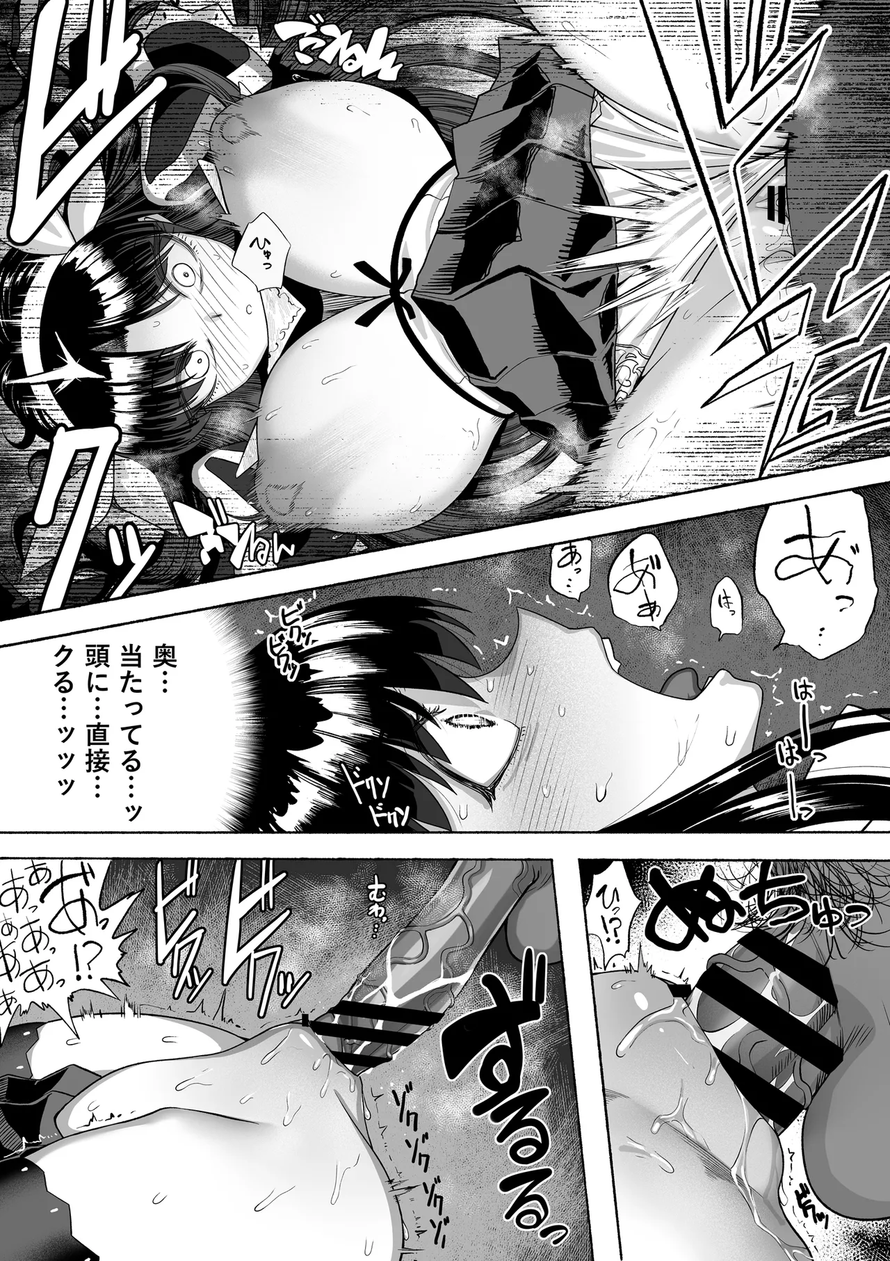 支配する言葉4 魔法少女強制発情 - page42