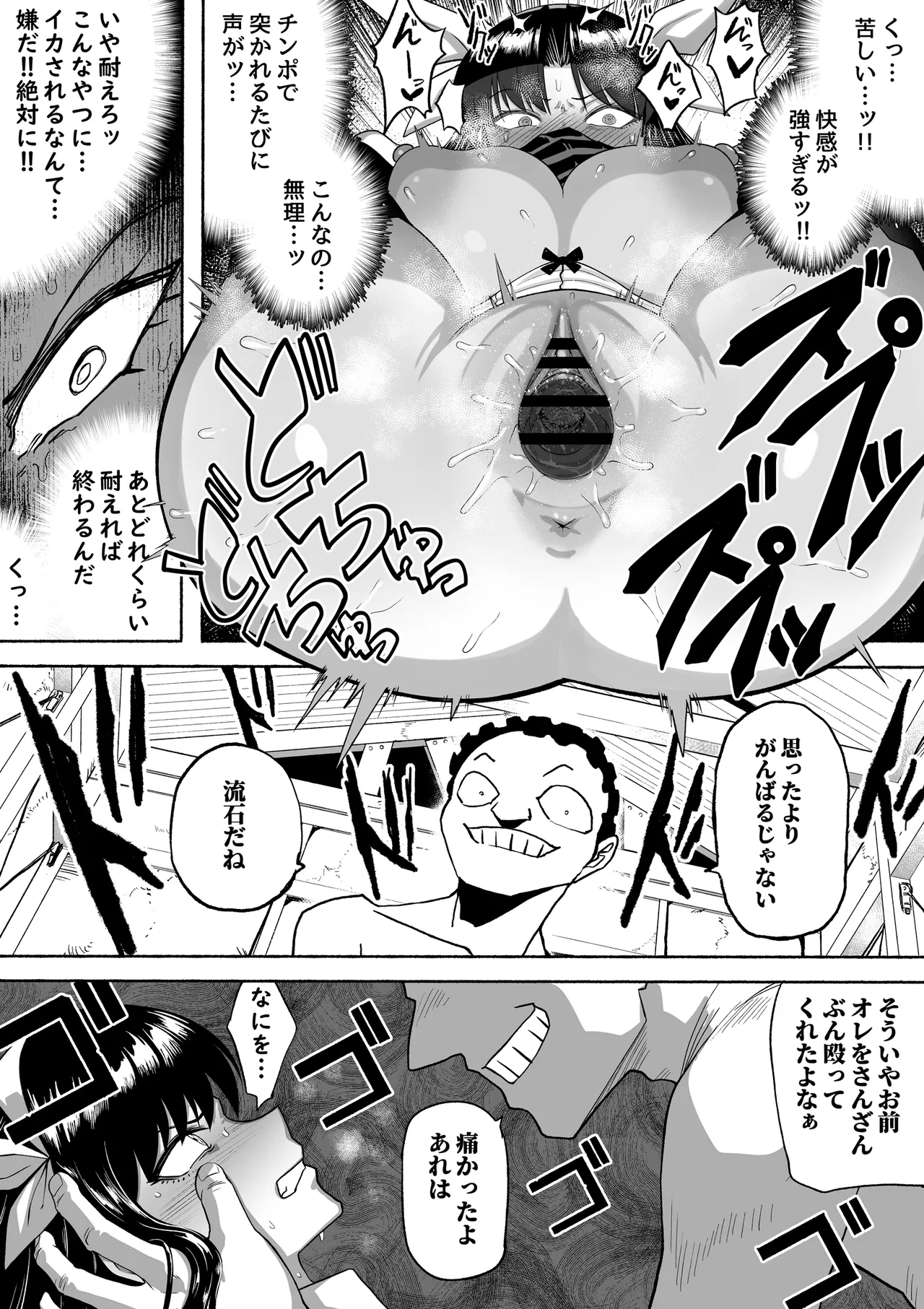 支配する言葉4 魔法少女強制発情 - page44