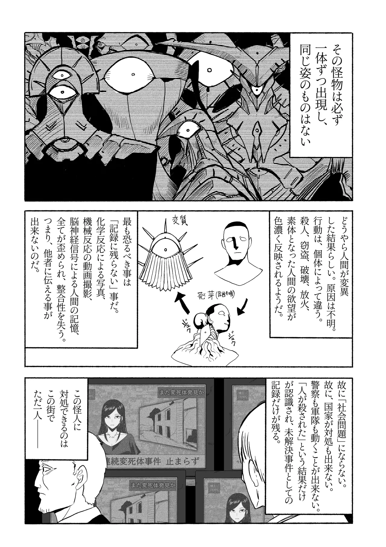 支配する言葉4 魔法少女強制発情 - page5