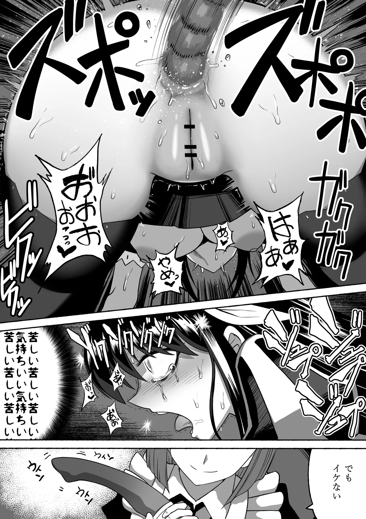 支配する言葉4 魔法少女強制発情 - page56