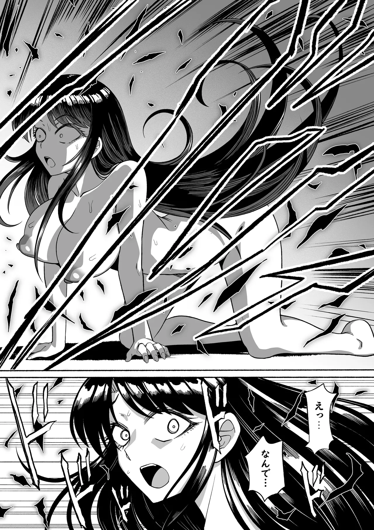 支配する言葉4 魔法少女強制発情 - page63