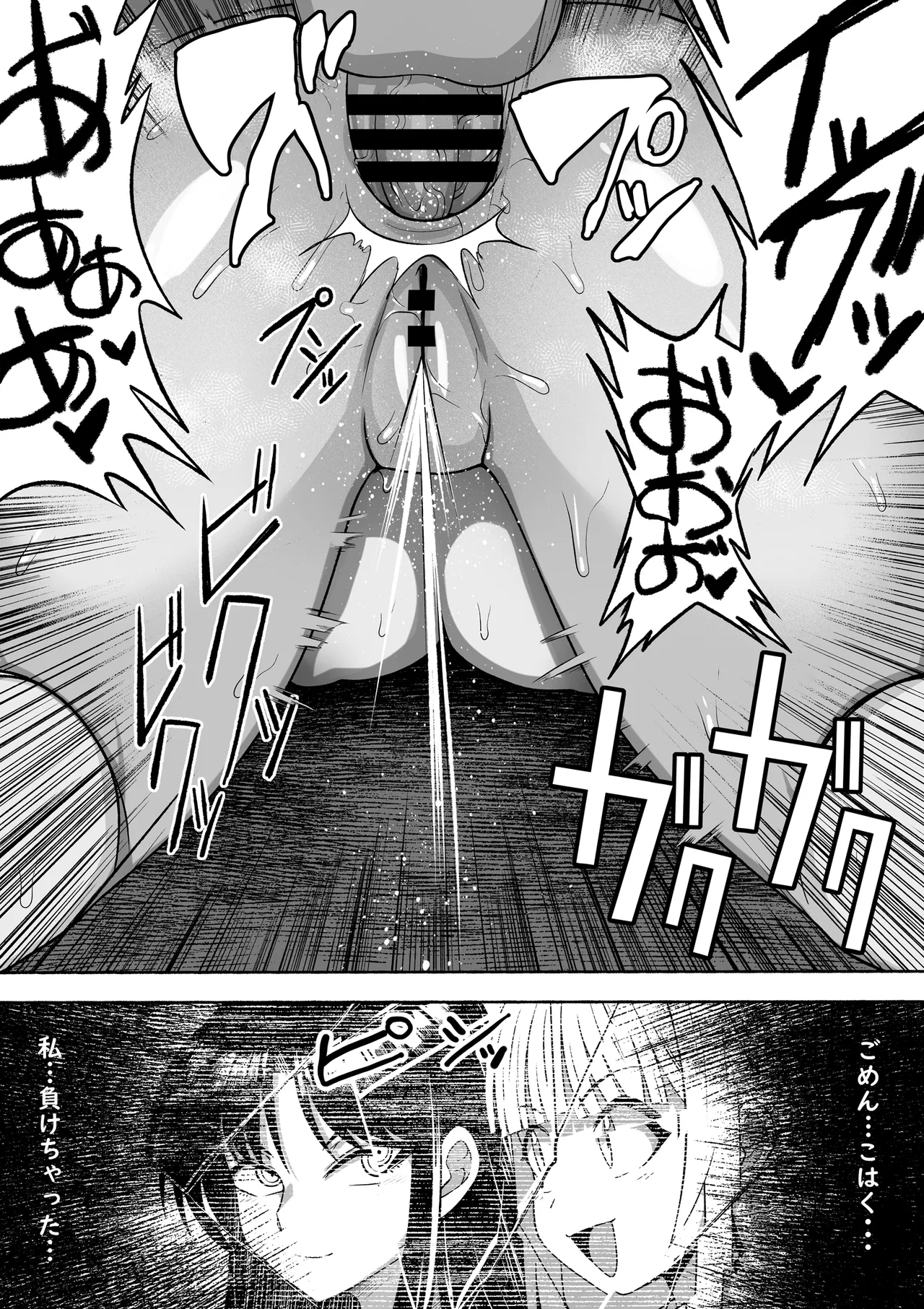 支配する言葉4 魔法少女強制発情 - page65
