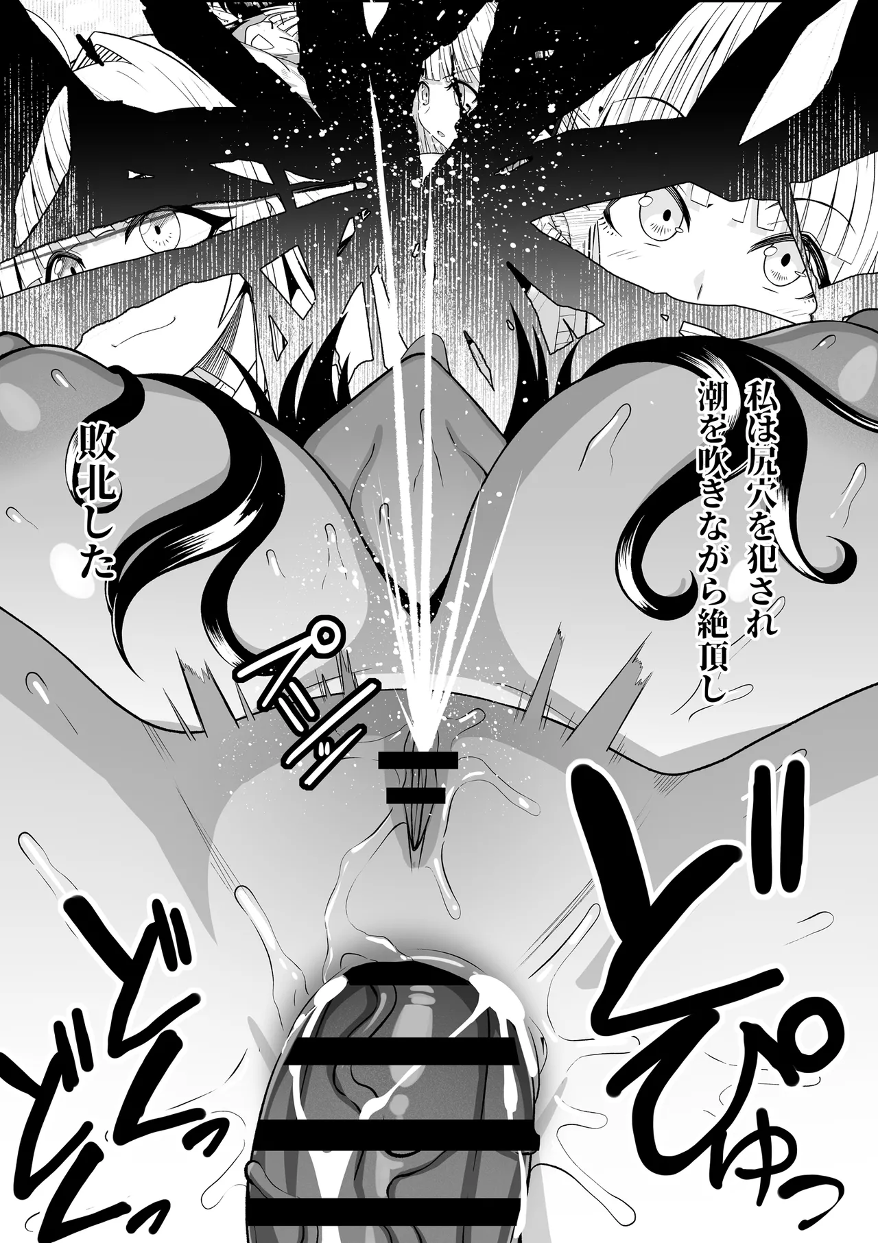 支配する言葉4 魔法少女強制発情 - page68