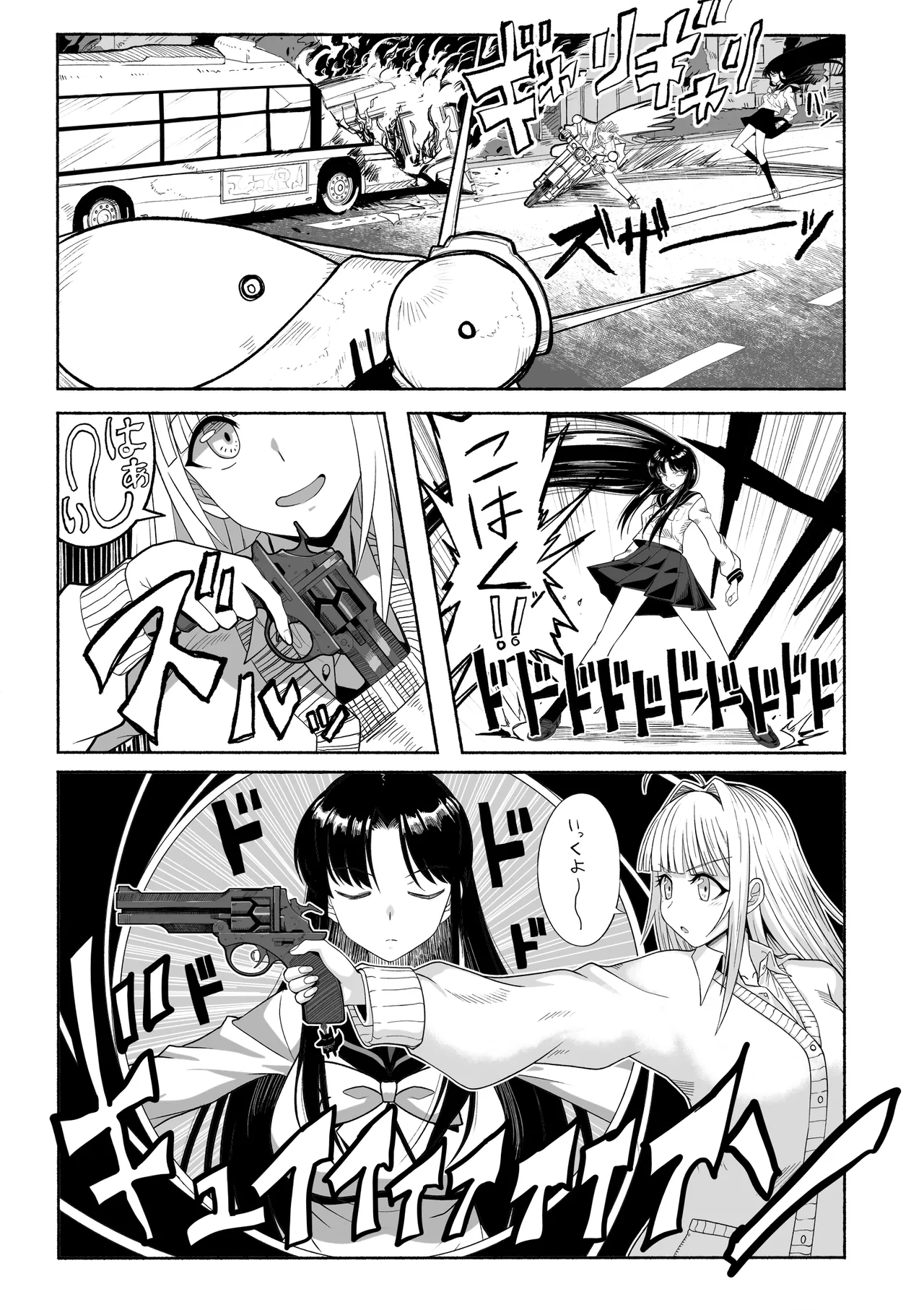 支配する言葉4 魔法少女強制発情 - page7