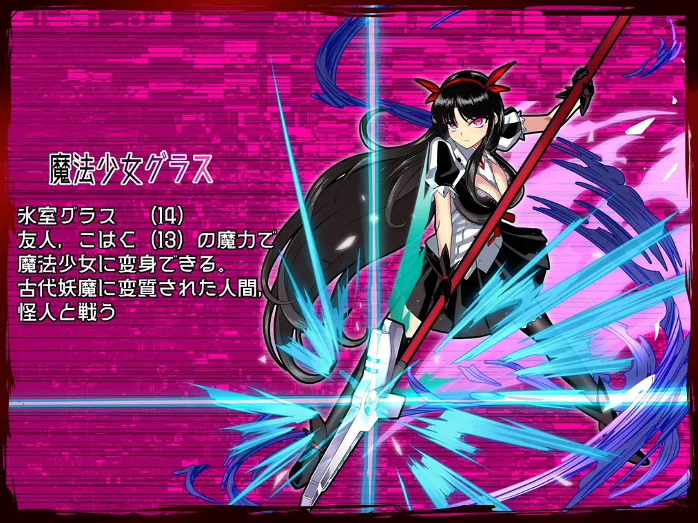 支配する言葉4 魔法少女強制発情 - page71