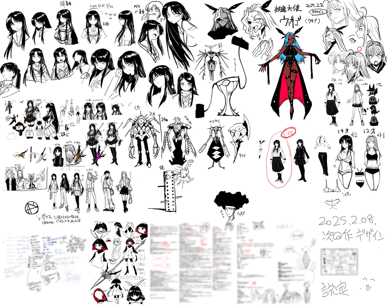 支配する言葉4 魔法少女強制発情 - page73