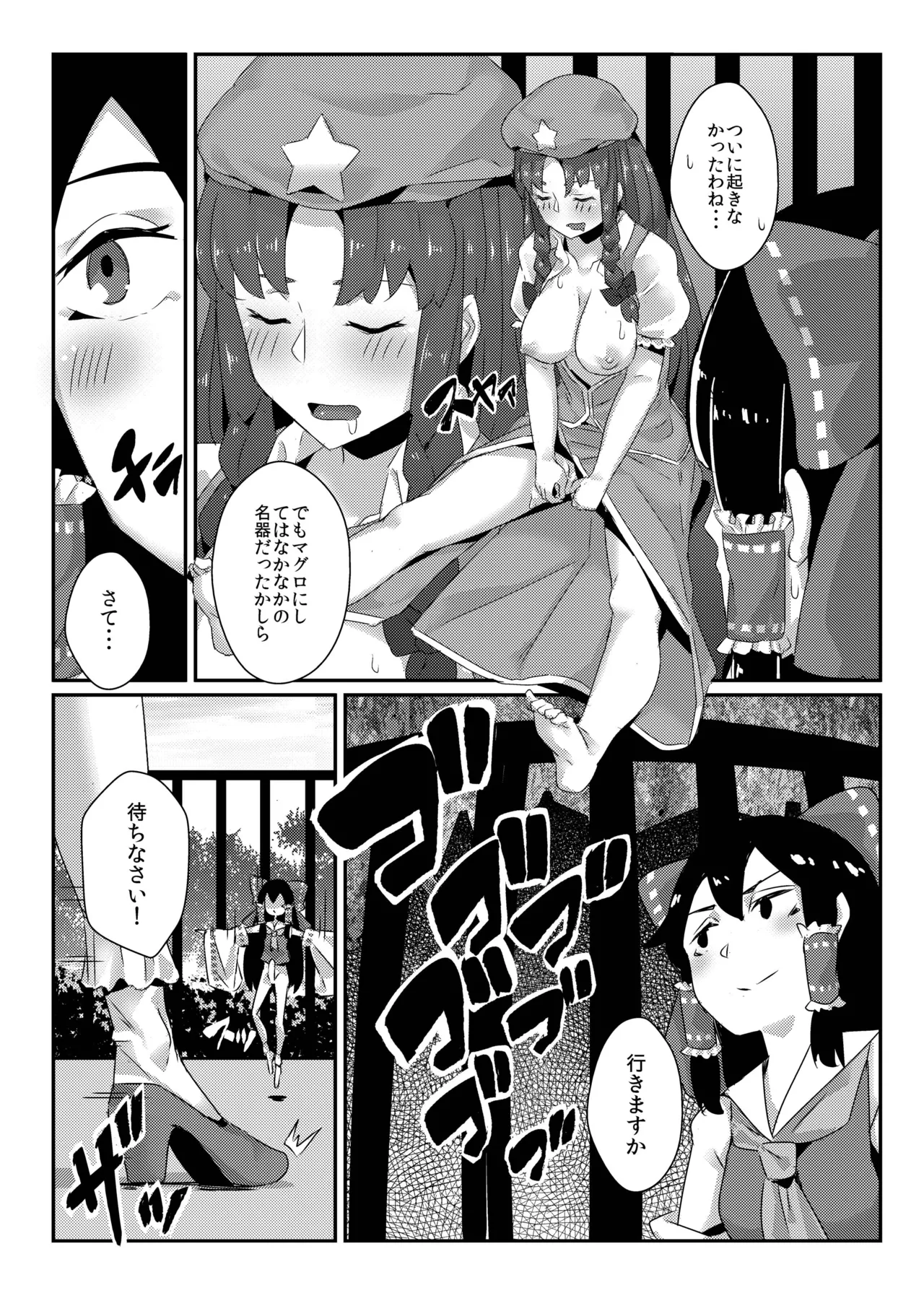 霊夢が紅魔館で 前編 - page15
