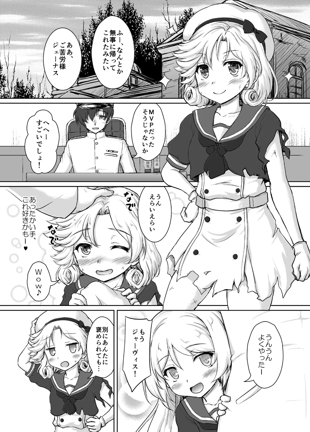 Darling is in sight! act2 - page6
