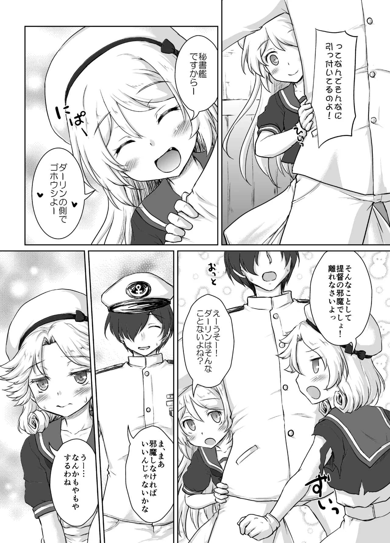 Darling is in sight! act2 - page7