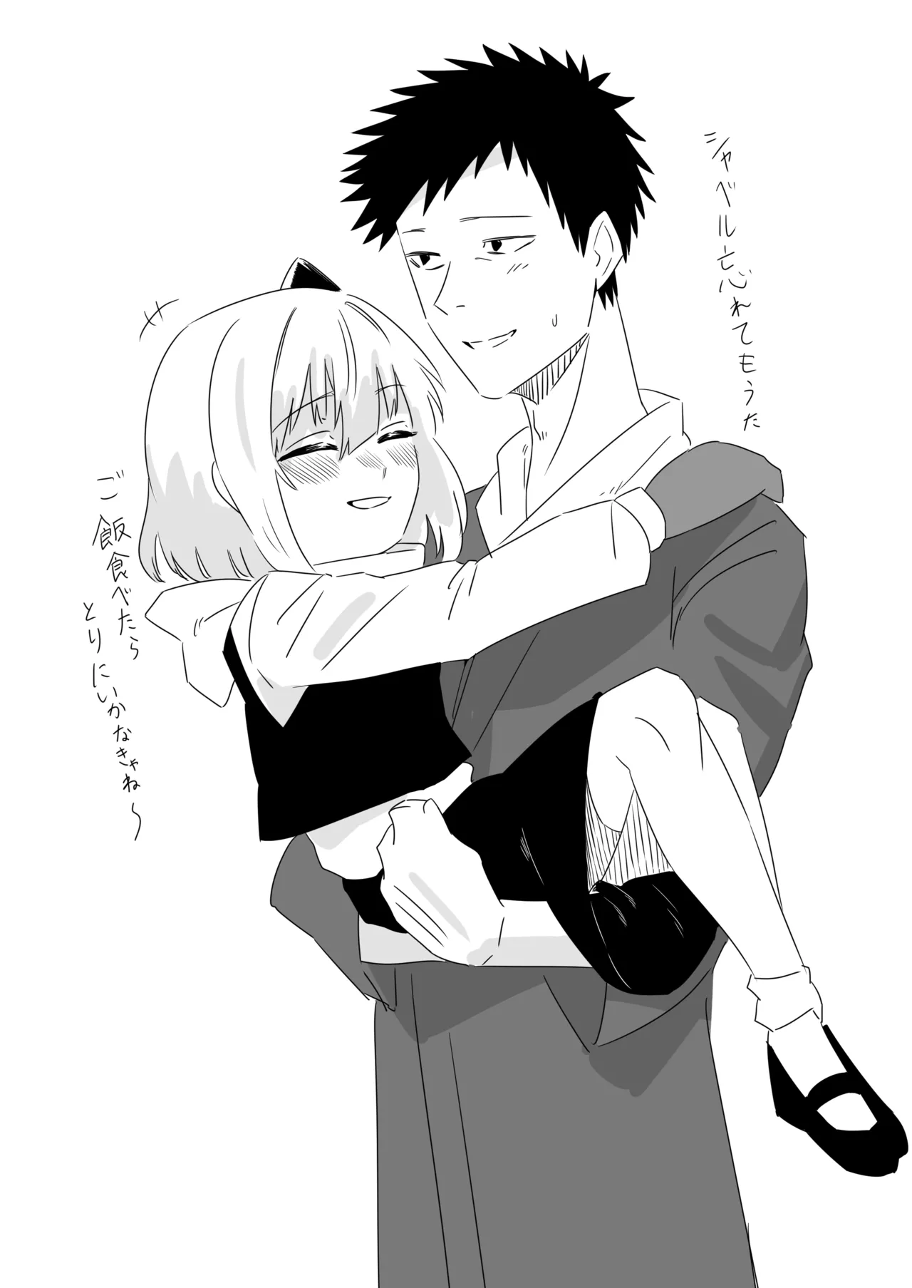 ルーミアとエッチする本2 - page25