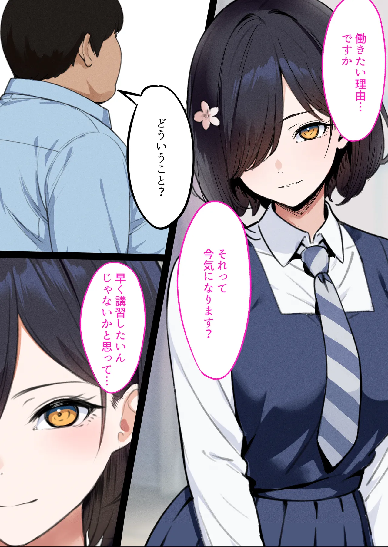 デリヘル初日シーズン２ - お店にでないワケありキャスト―るびい - page10