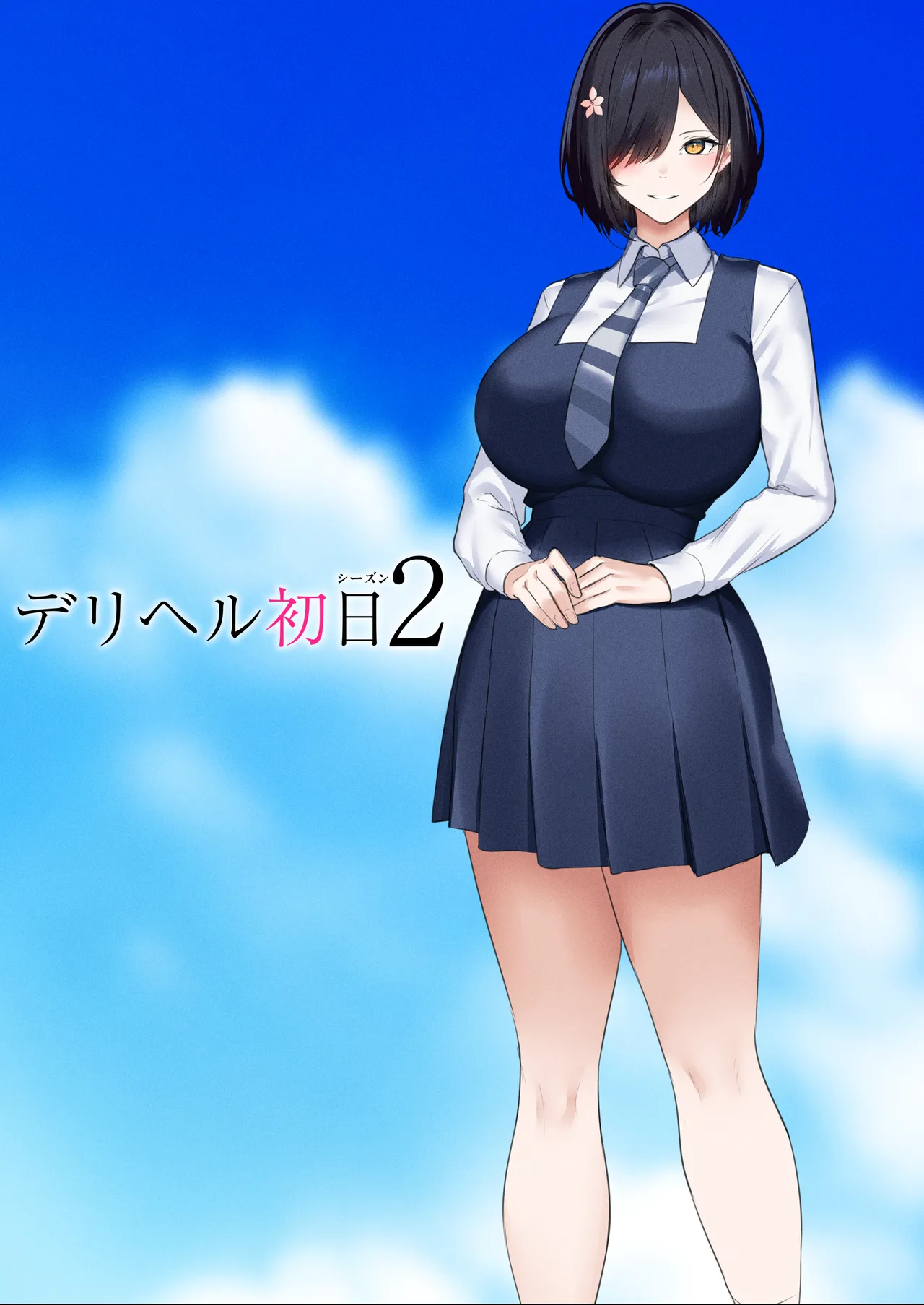 デリヘル初日シーズン２ - お店にでないワケありキャスト―るびい - page7