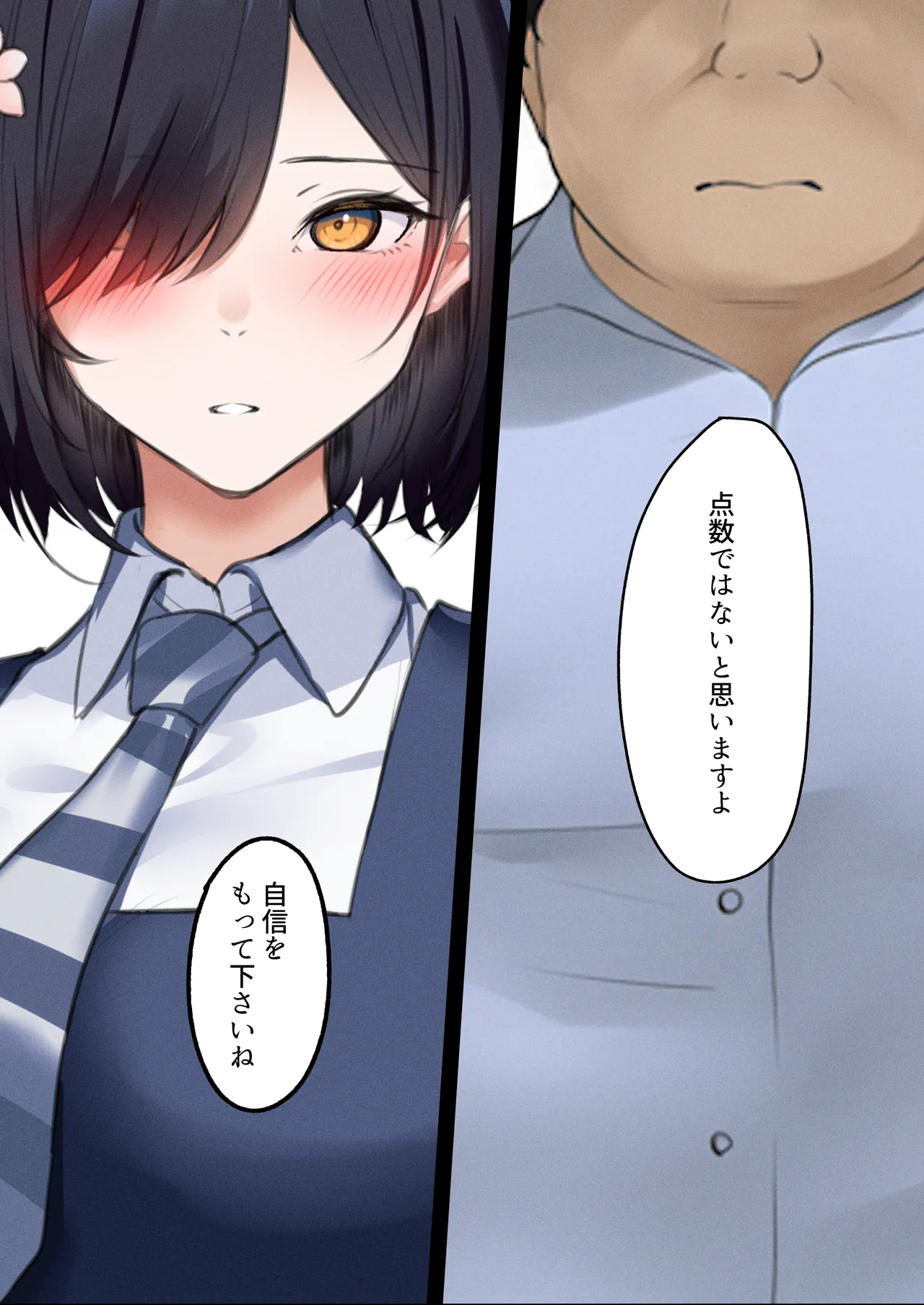 デリヘル初日シーズン２ - お店にでないワケありキャスト―るびい - page70