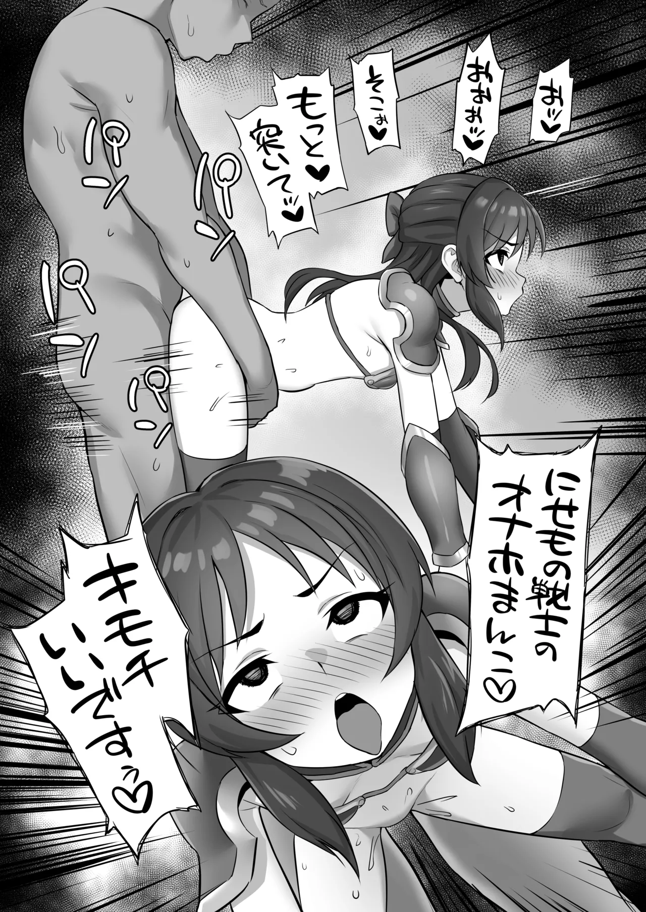 どんな装備してシますか? - page14