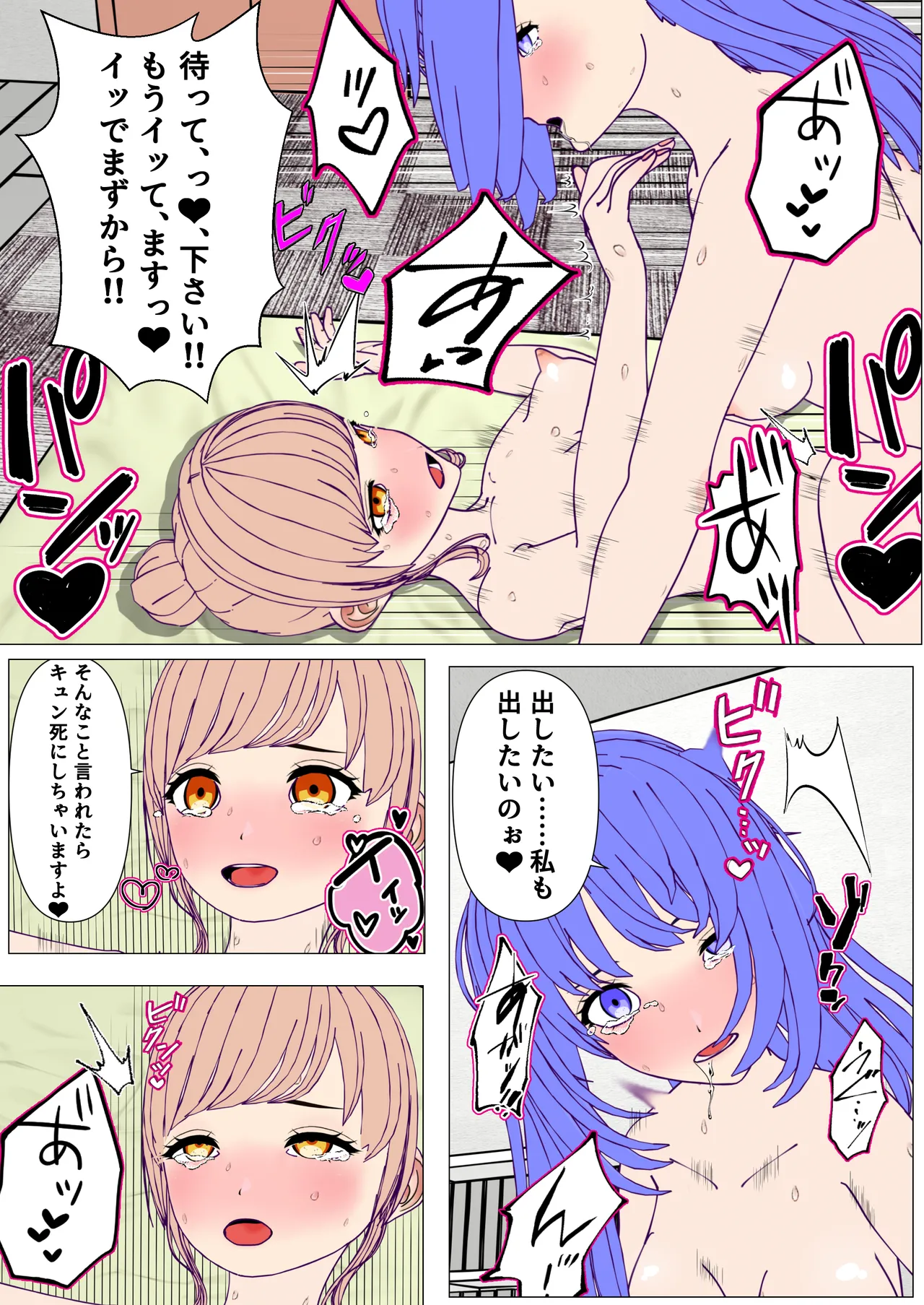 ふたなり先輩とクレイジーサイコレズ後輩 - page15