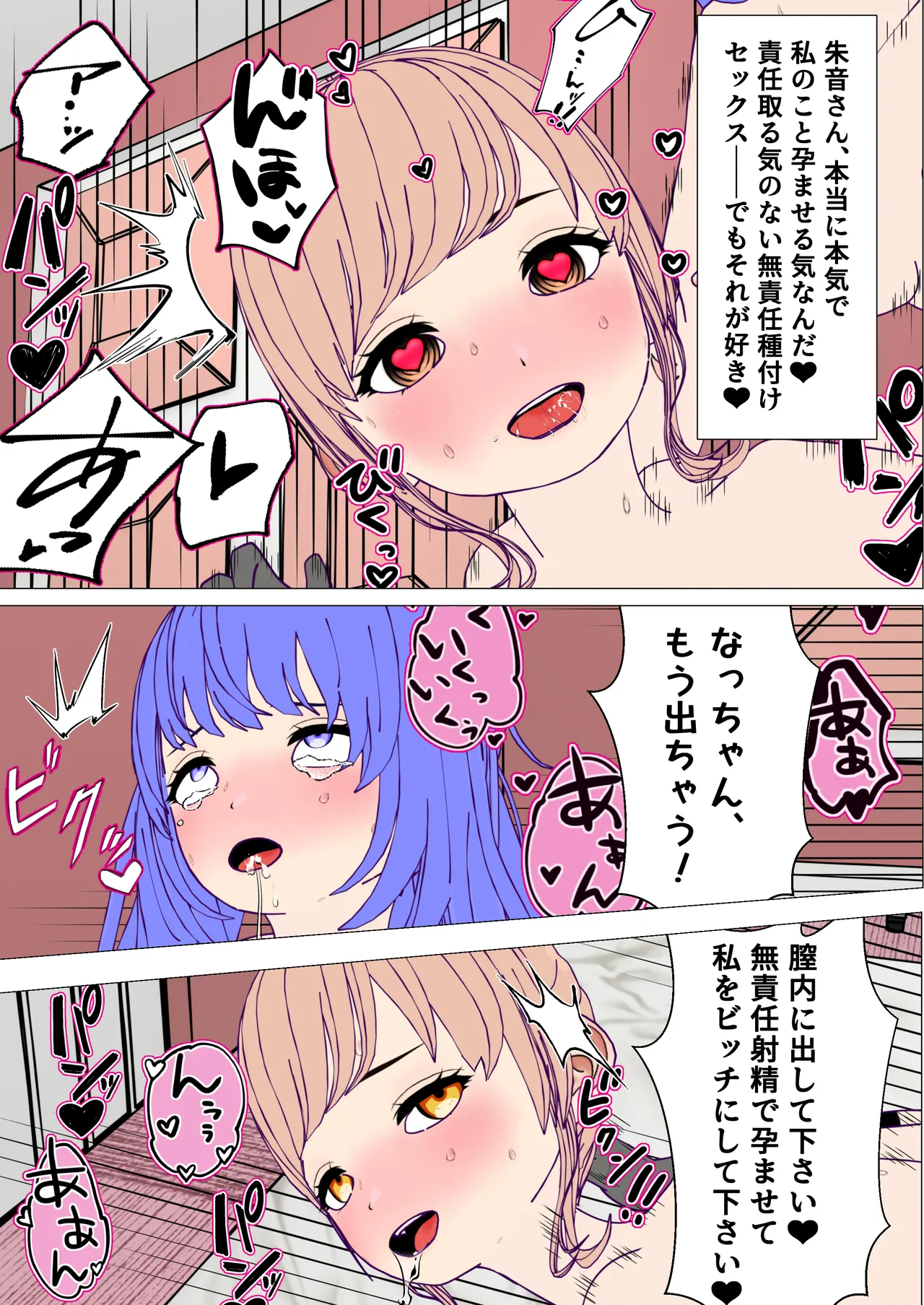 ふたなり先輩とクレイジーサイコレズ後輩 - page28