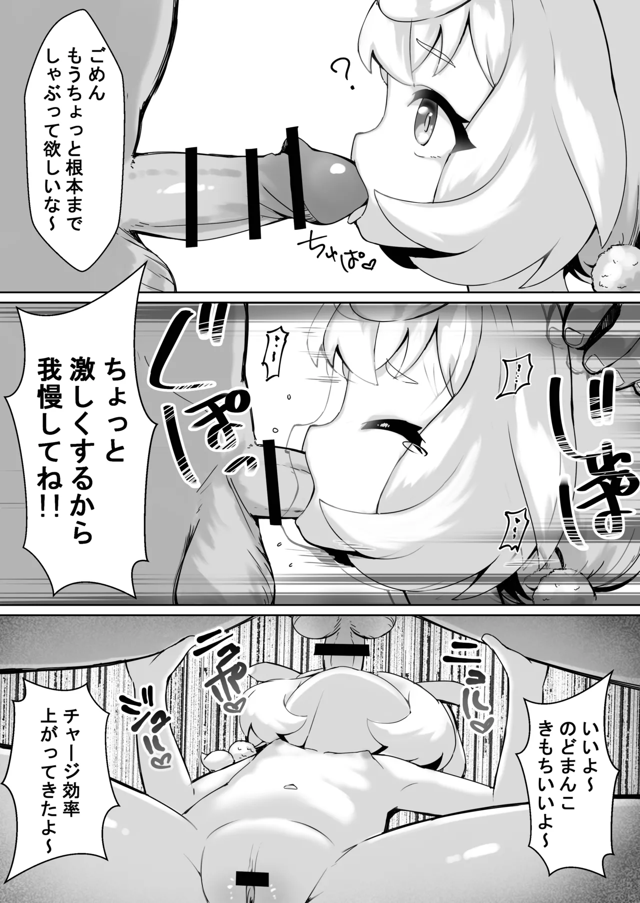 生乳は適度に取るのよ - page18
