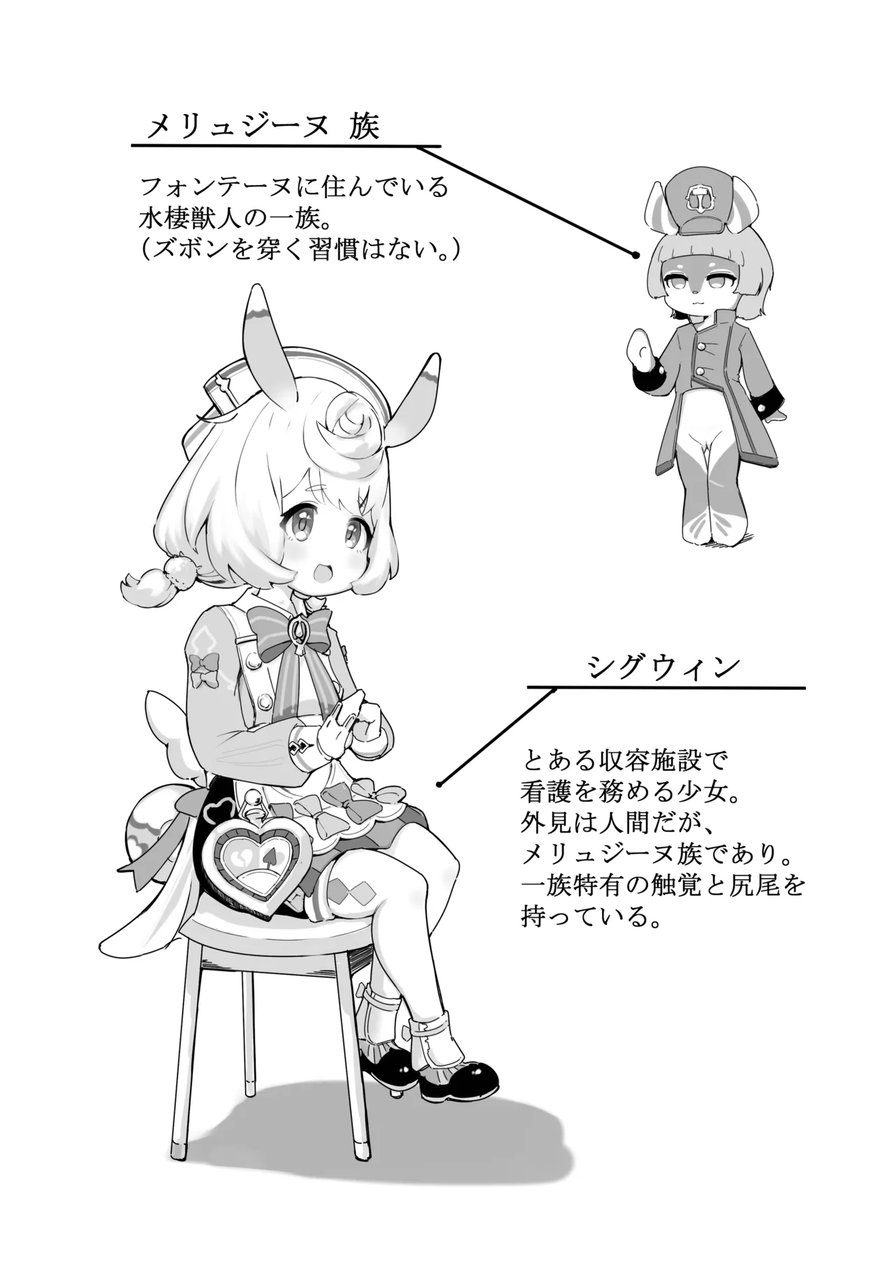 生乳は適度に取るのよ - page2