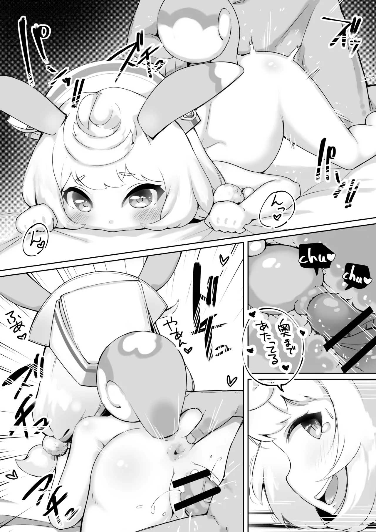 生乳は適度に取るのよ - page21
