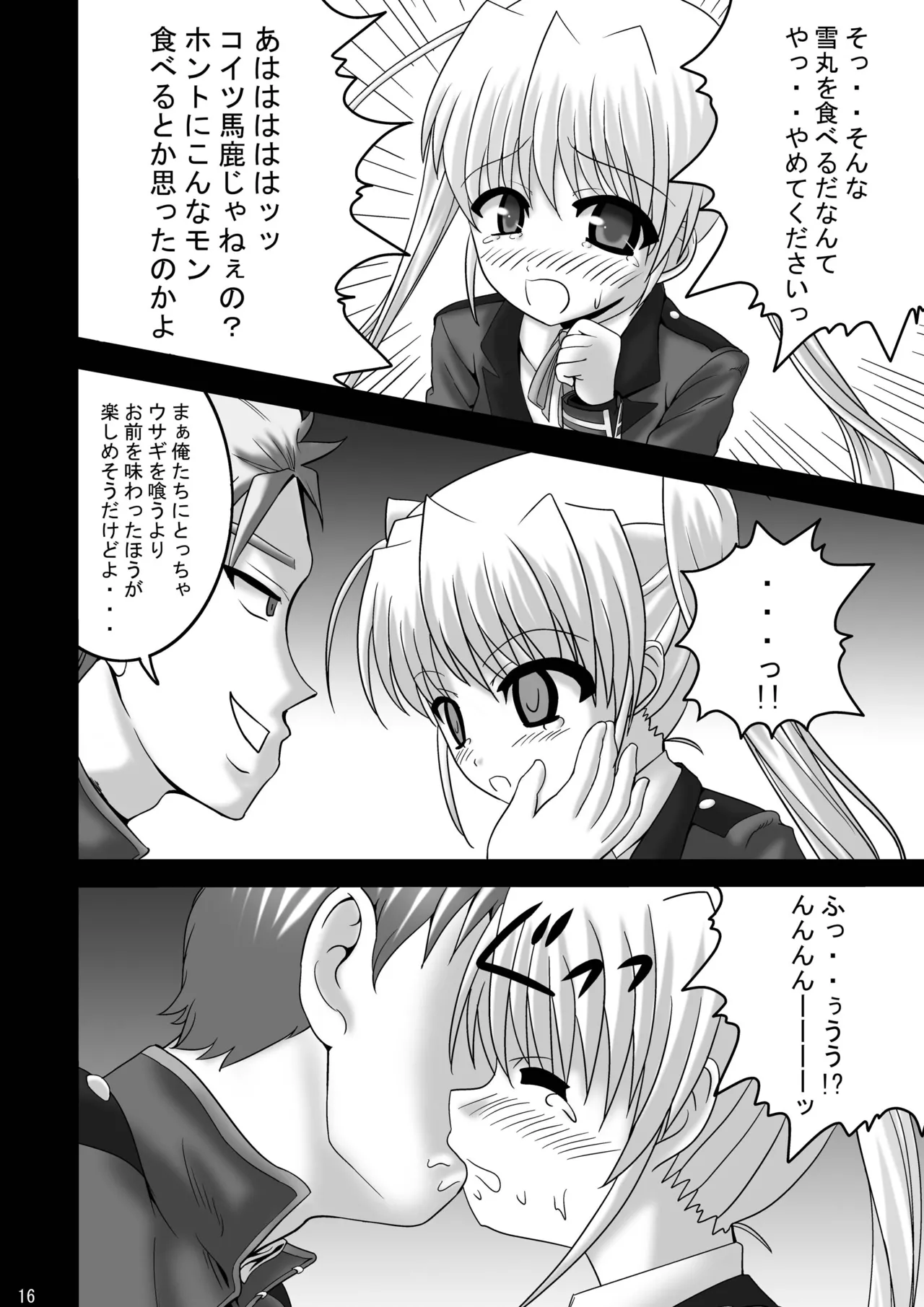 FA STYLE 東儀白特別編 - page15