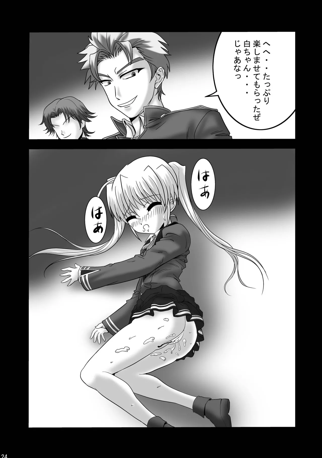 FA STYLE 東儀白特別編 - page23