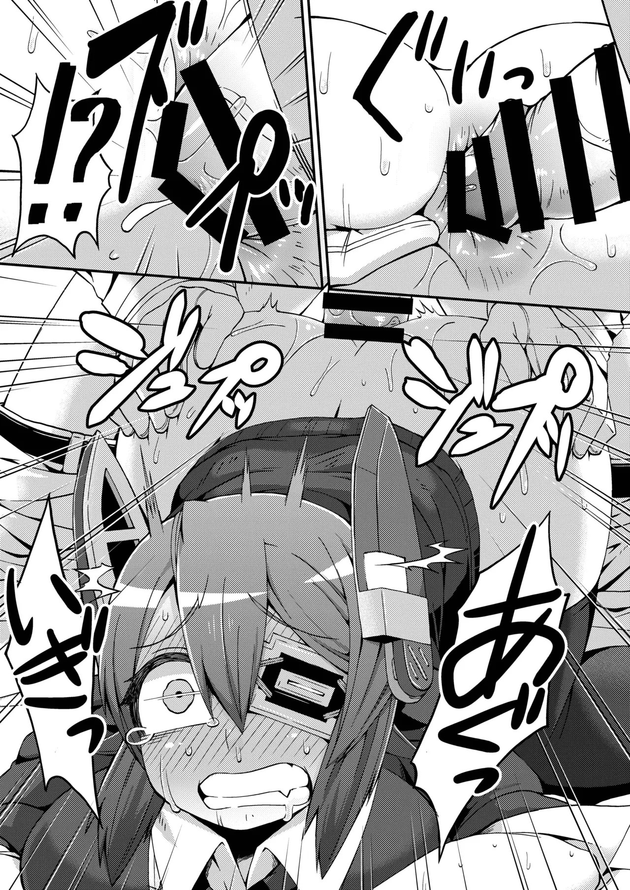 てんけつ 狙われた天龍ちゃんのお尻 - page14