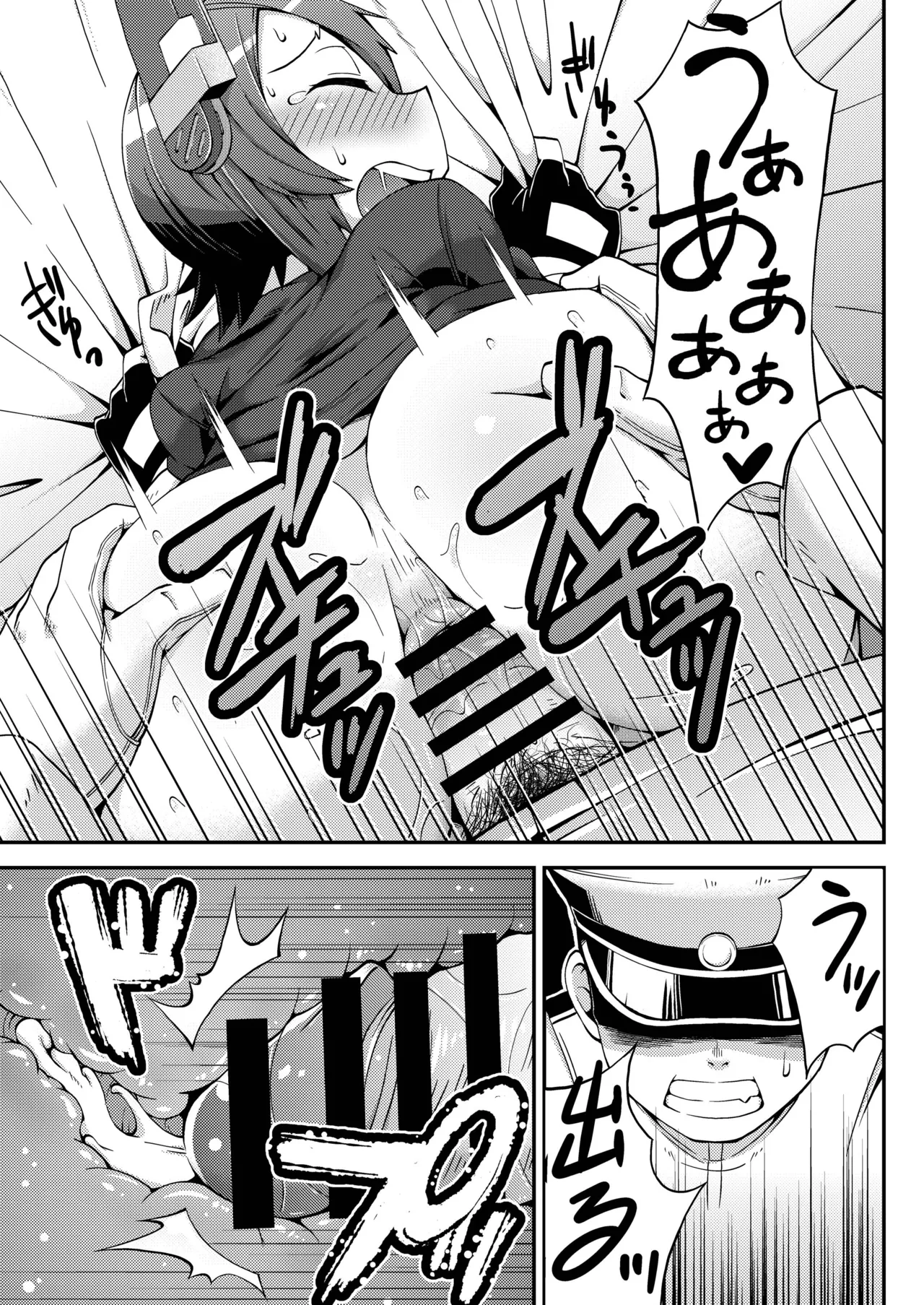 てんけつ 狙われた天龍ちゃんのお尻 - page16
