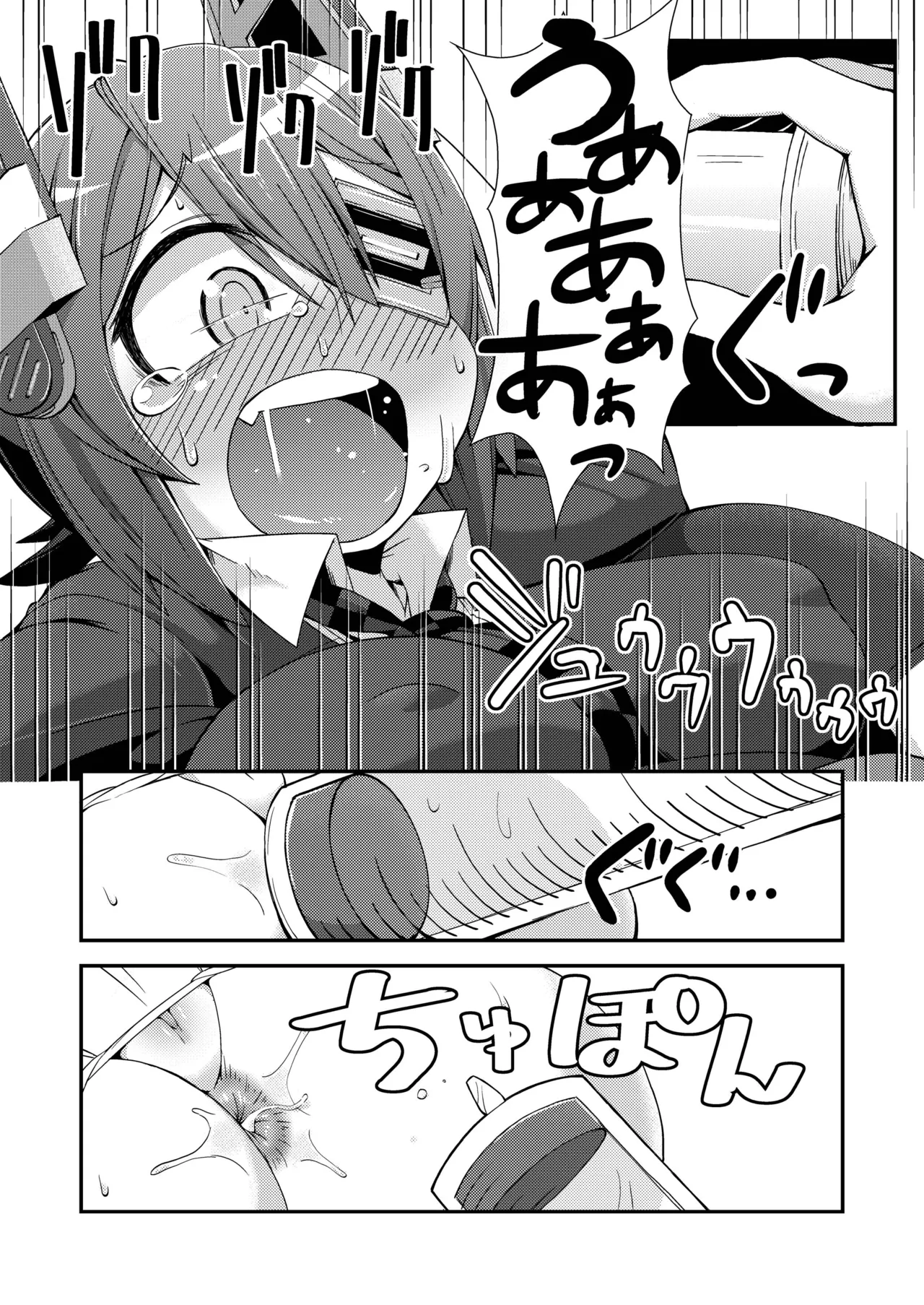 てんけつ 狙われた天龍ちゃんのお尻 - page7