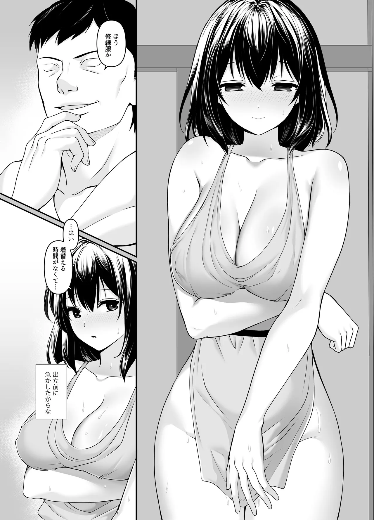 何も知らない黒髪聖女が悪徳司教にねっとり処女検査をされる話 - page18