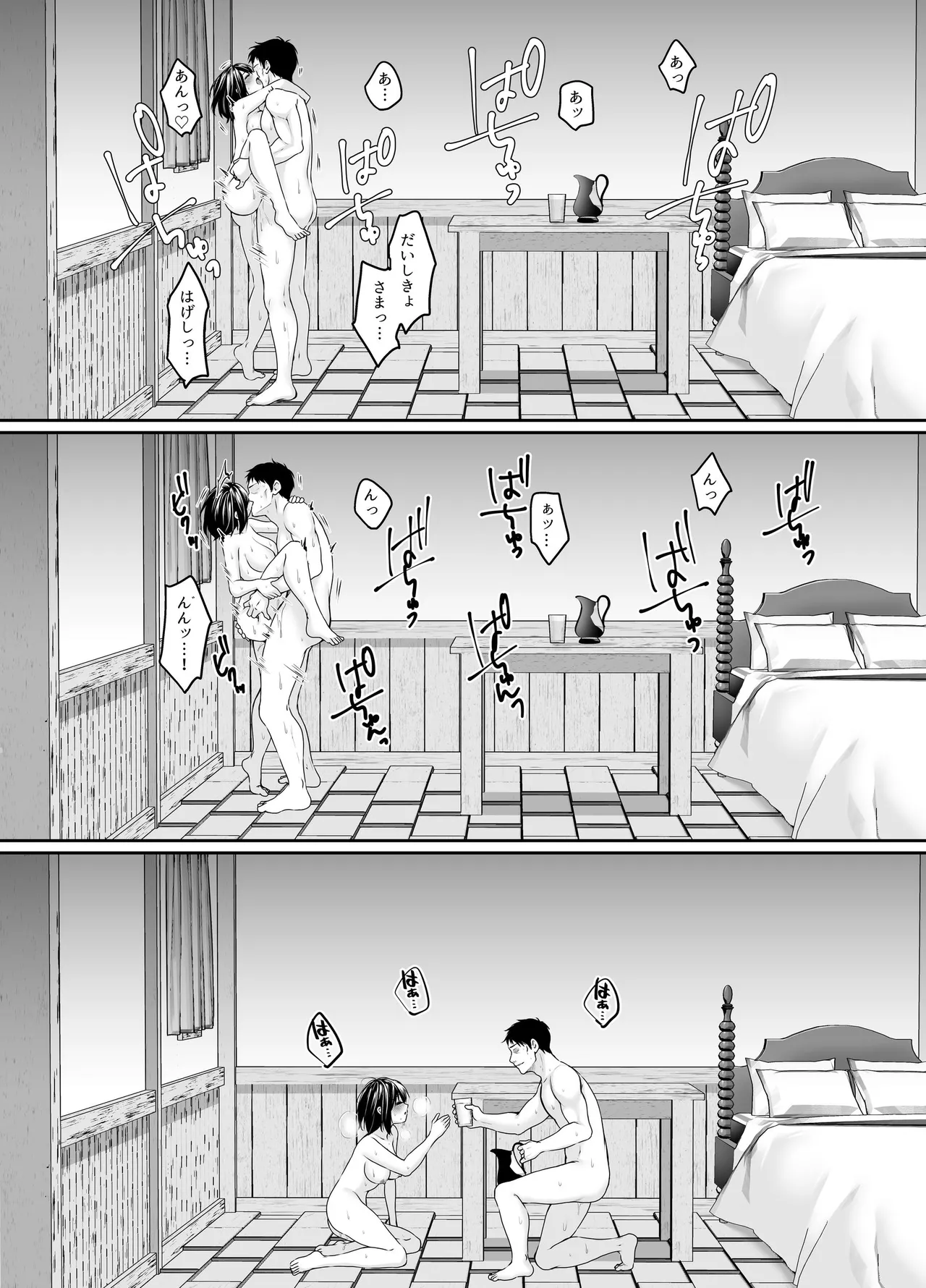 何も知らない黒髪聖女が悪徳司教にねっとり処女検査をされる話 - page53